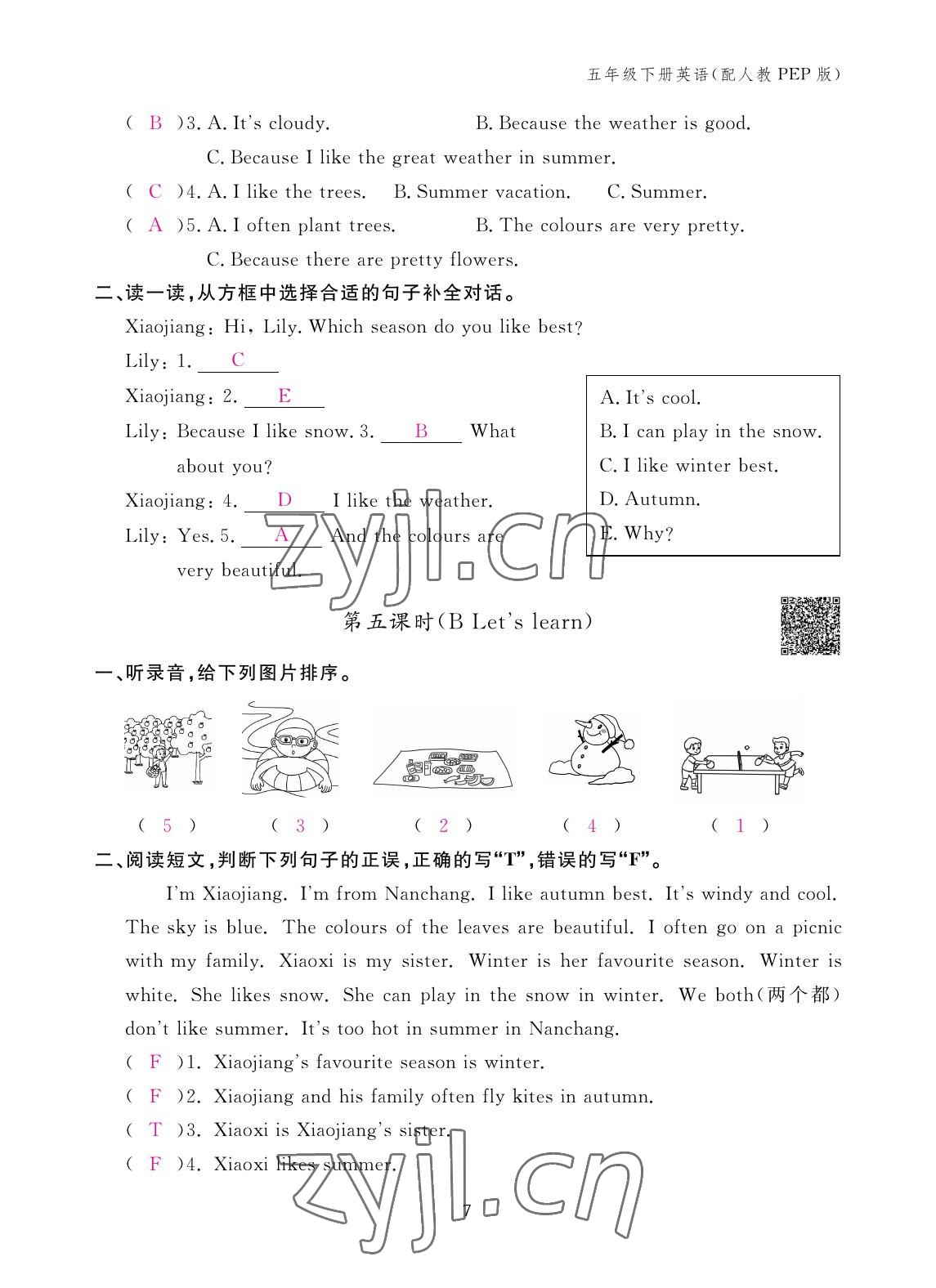 2023年作业本江西教育出版社五年级英语下册人教版 参考答案第7页