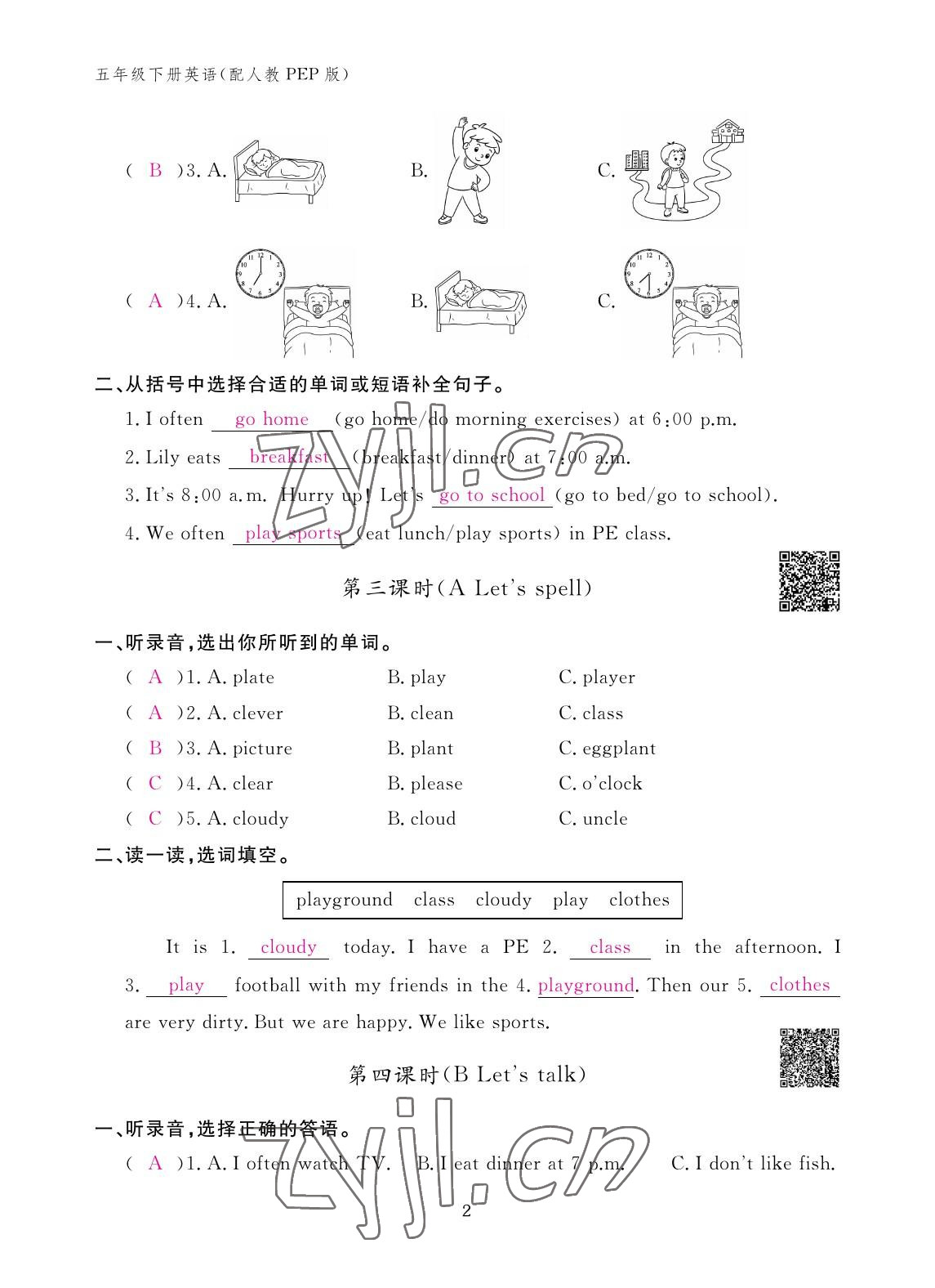 2023年作业本江西教育出版社五年级英语下册人教版 参考答案第2页