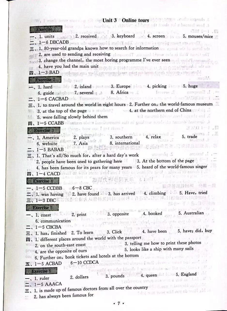 2023年綜合素質隨堂反饋八年級英語下冊譯林版常州專版 第7頁