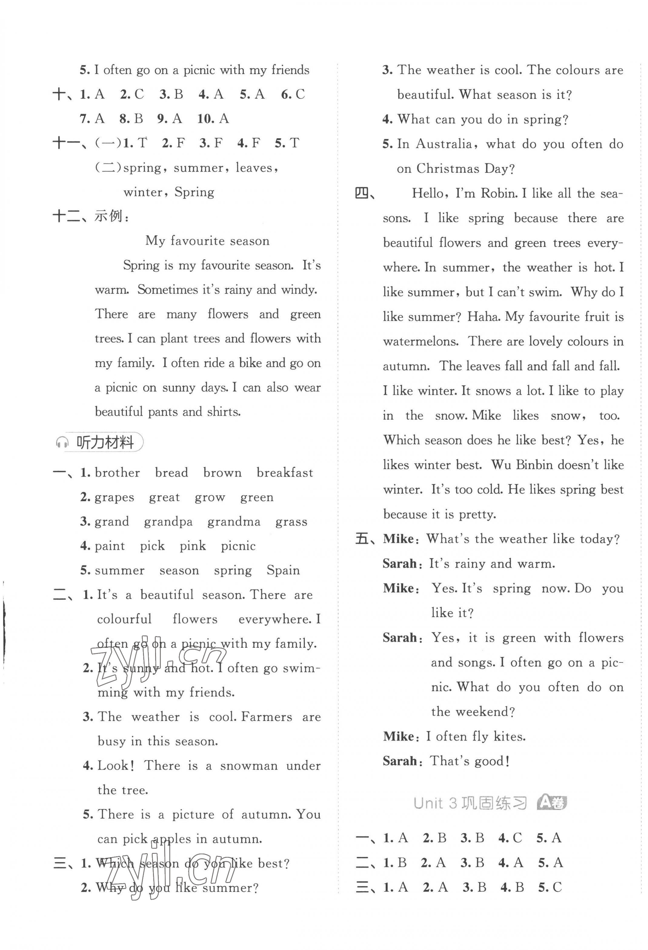 2023年53全優(yōu)卷五年級(jí)英語(yǔ)下冊(cè)人教版 第5頁(yè)