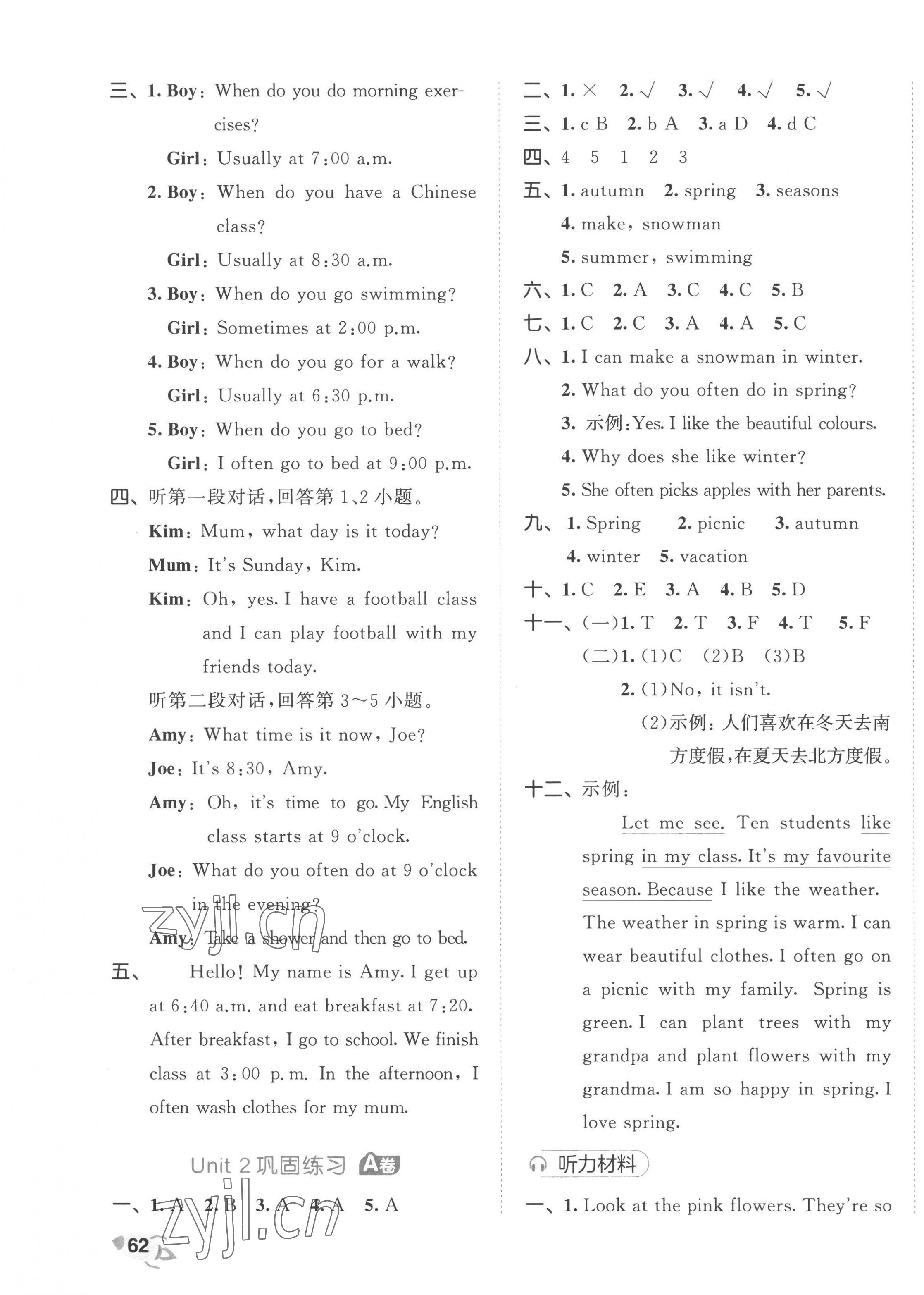 2023年53全優(yōu)卷五年級(jí)英語下冊(cè)人教版 第3頁