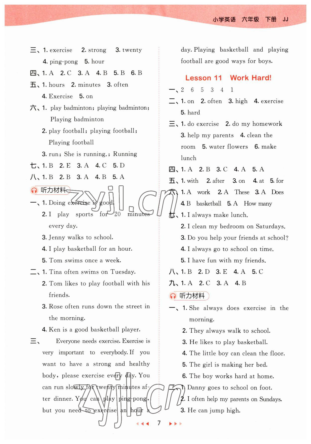 2023年53天天練六年級(jí)英語下冊(cè)冀教版 參考答案第7頁(yè)