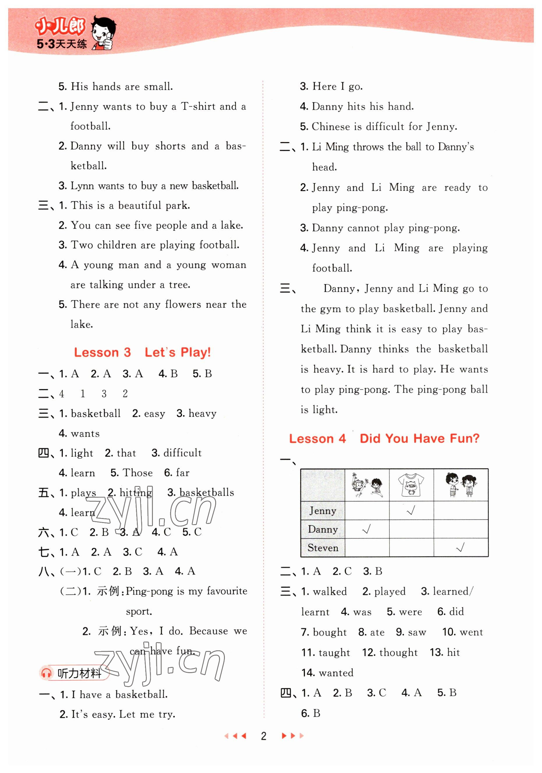 2023年53天天練六年級(jí)英語(yǔ)下冊(cè)冀教版 參考答案第2頁(yè)