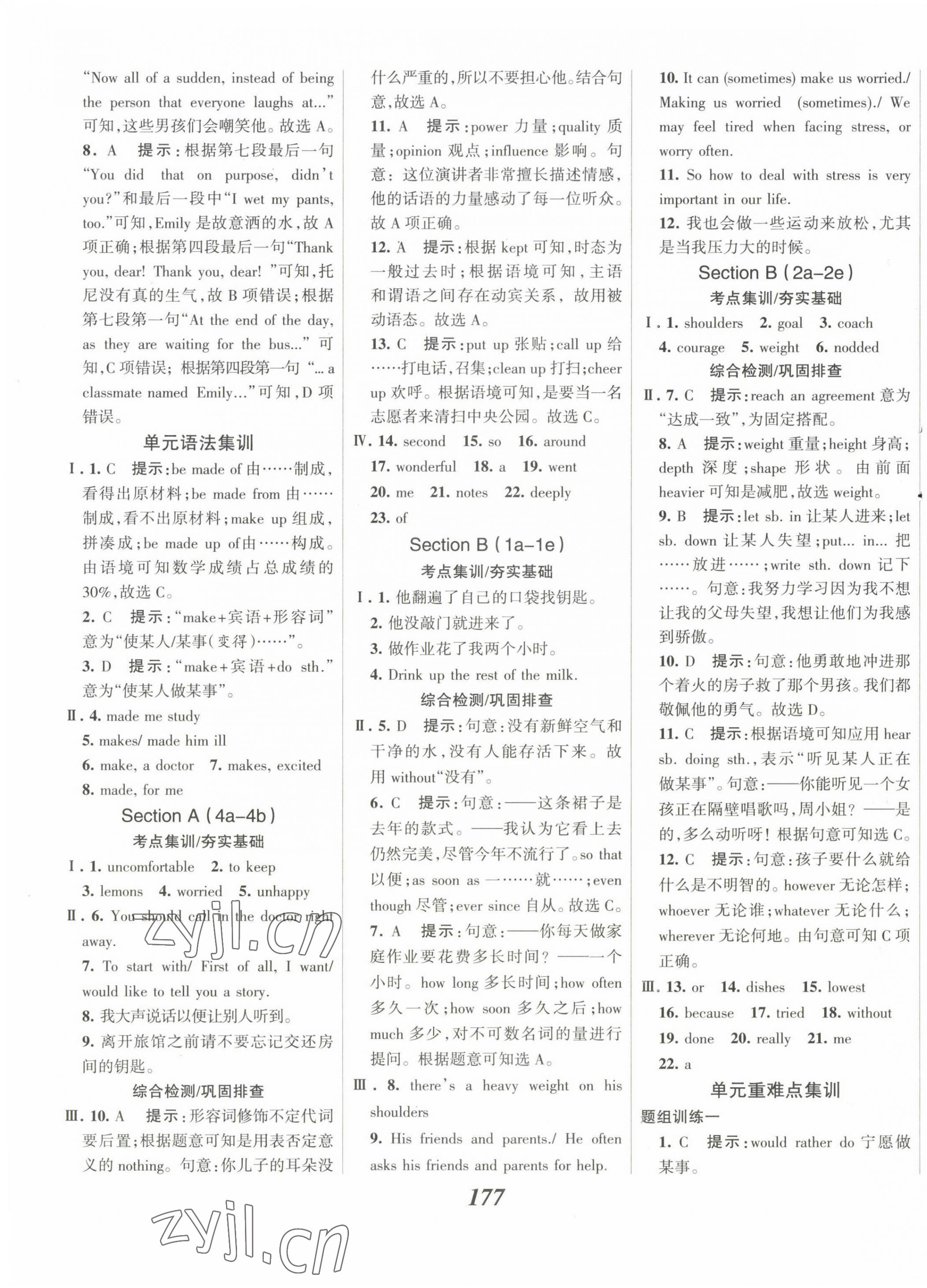 2023年全優(yōu)課堂考點(diǎn)集訓(xùn)與滿分備考九年級(jí)英語下冊(cè) 第7頁