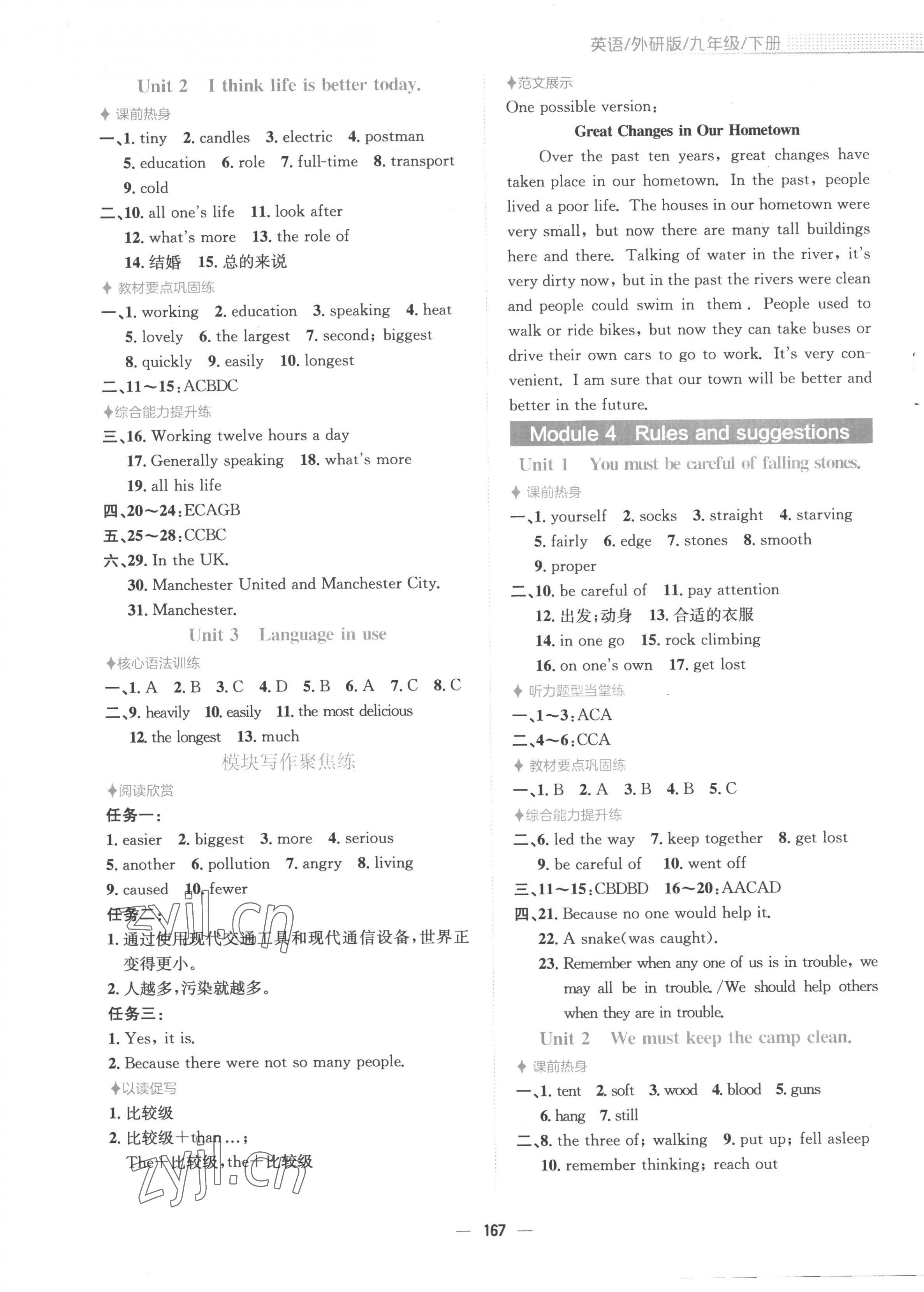 2023年新編基礎(chǔ)訓(xùn)練九年級(jí)英語(yǔ)下冊(cè)外研版 第3頁(yè)