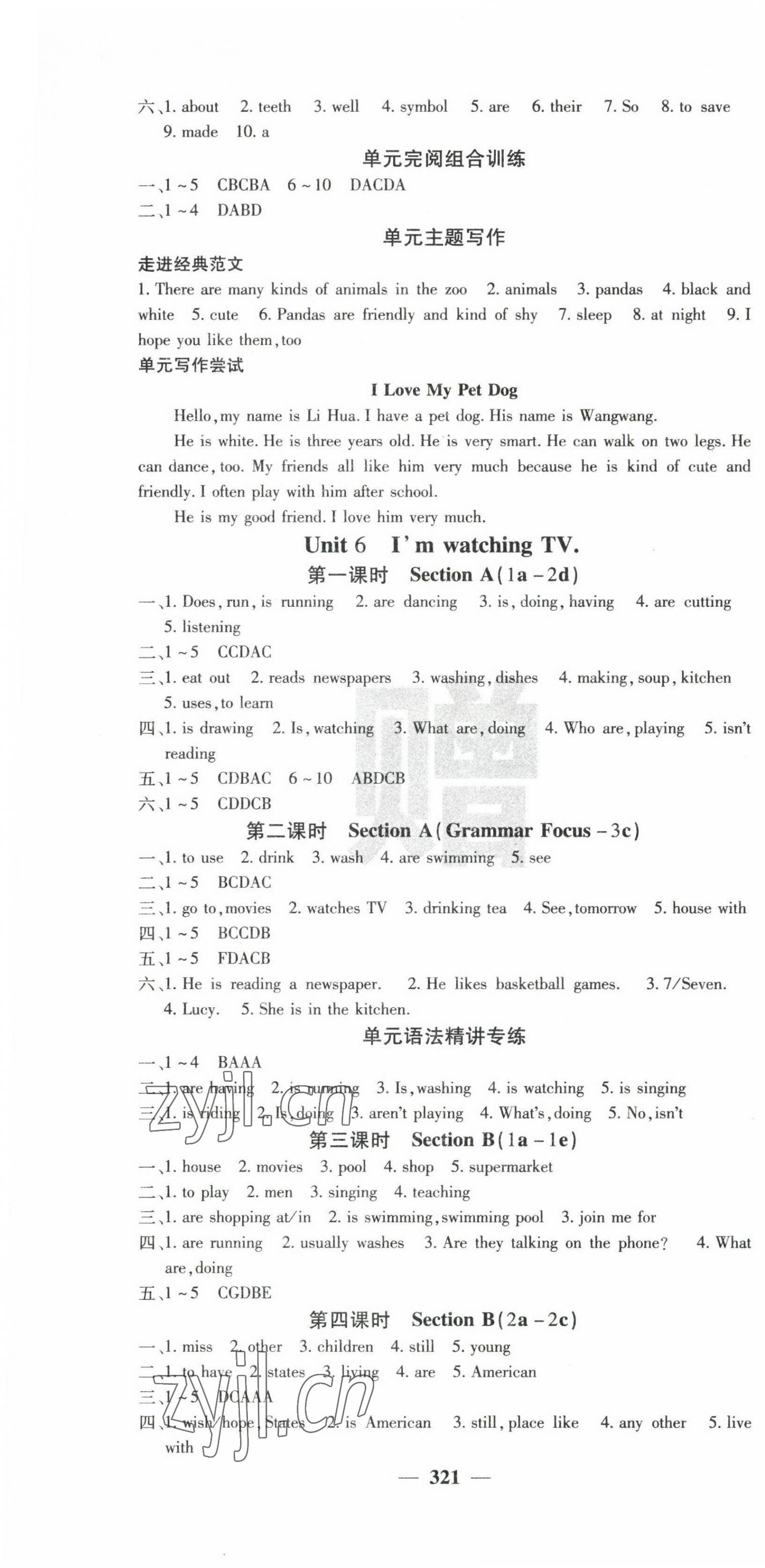 2023年課堂點(diǎn)睛七年級英語下冊人教版 第7頁