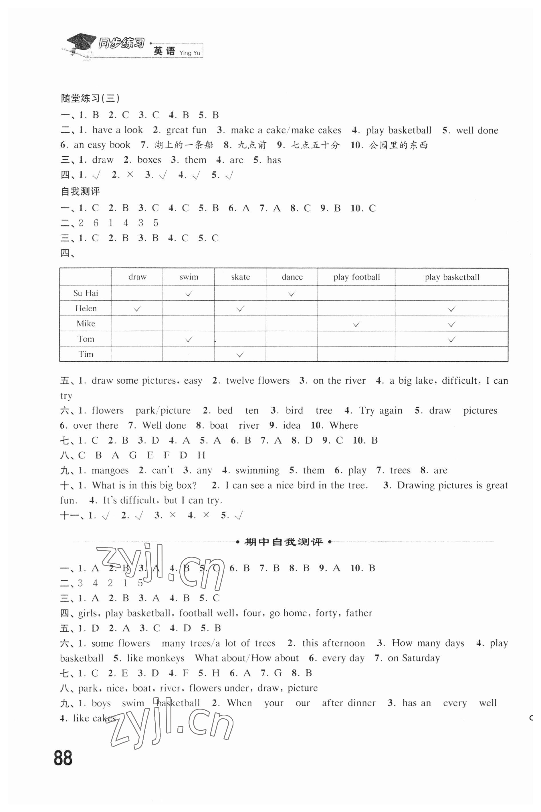 2023年同步練習(xí)江蘇四年級(jí)英語下冊(cè)譯林版 第4頁