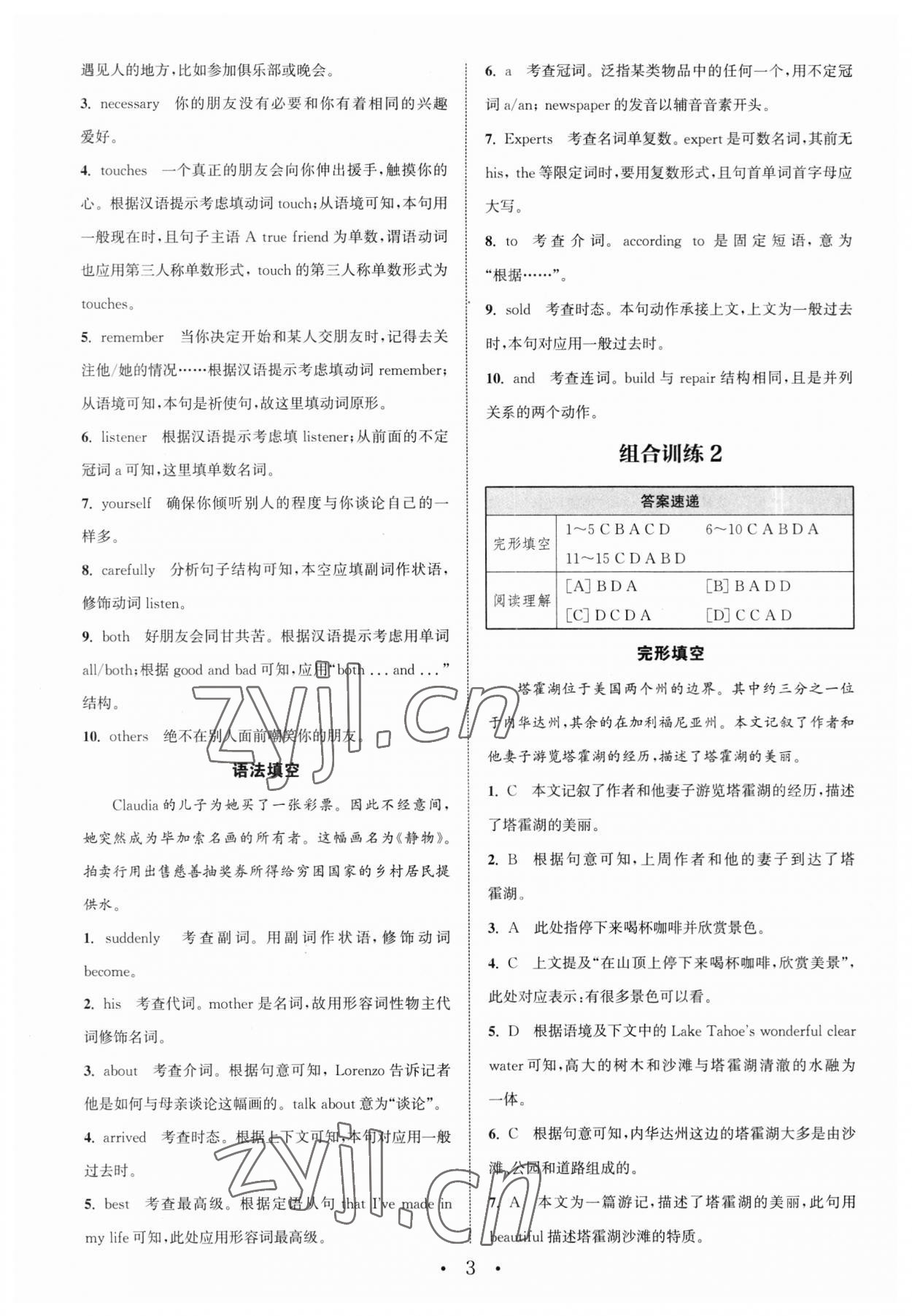 2023年通城学典初中英语阅读组合训练中考版浙江专版 第3页