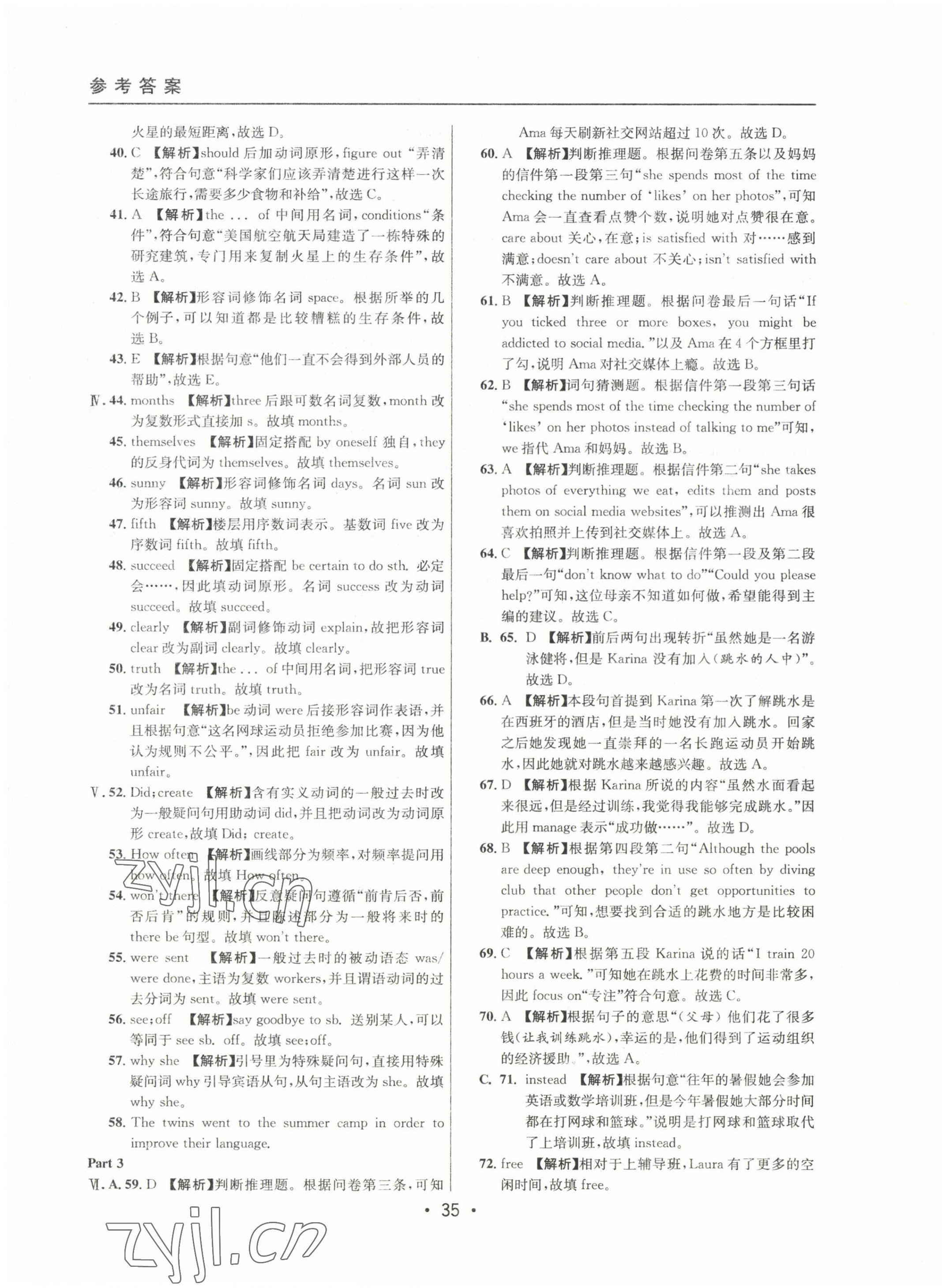 2020~2022年中考实战名校在招手英语二模卷 第35页