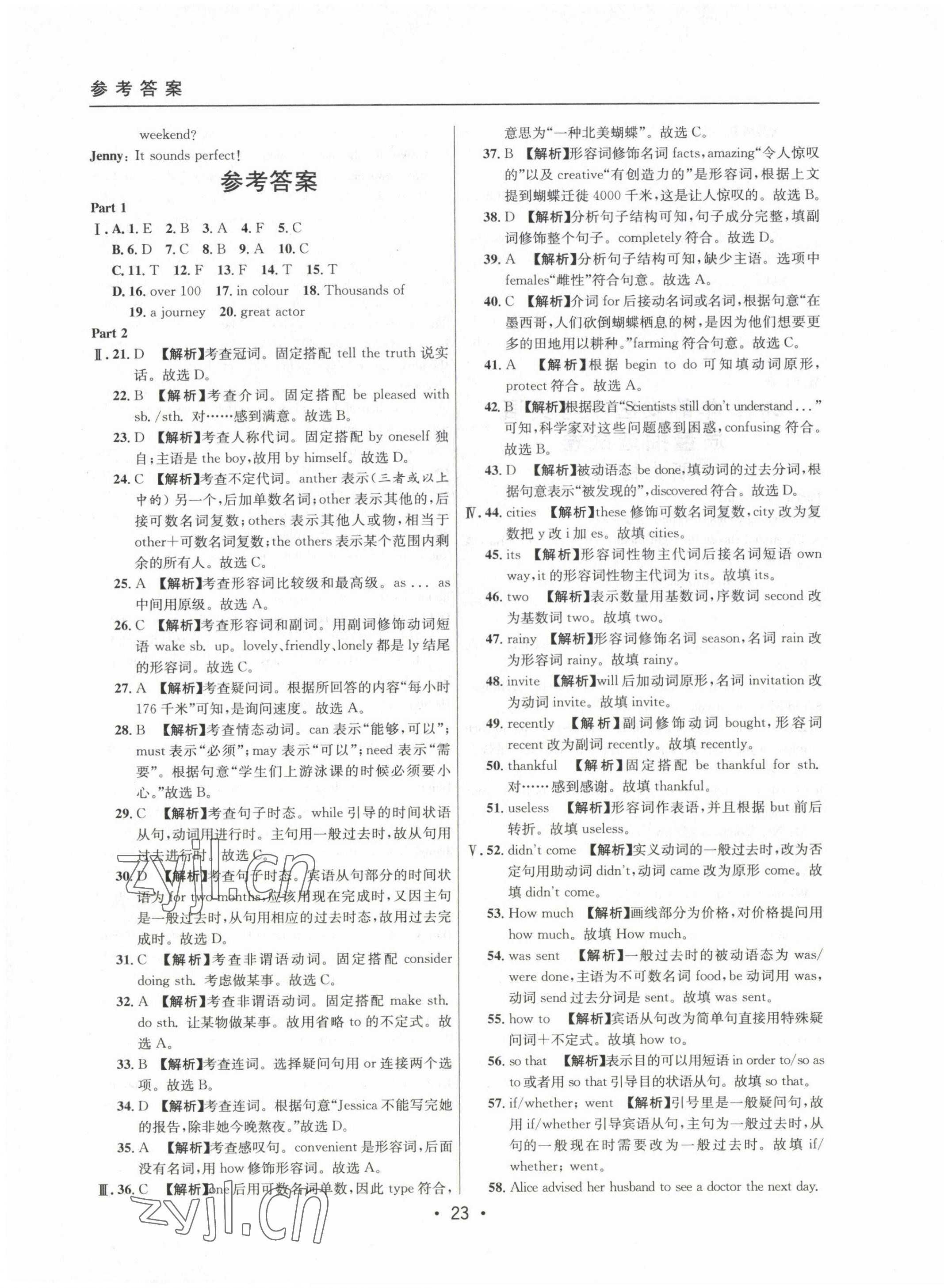 2020~2022年中考实战名校在招手英语二模卷 第23页