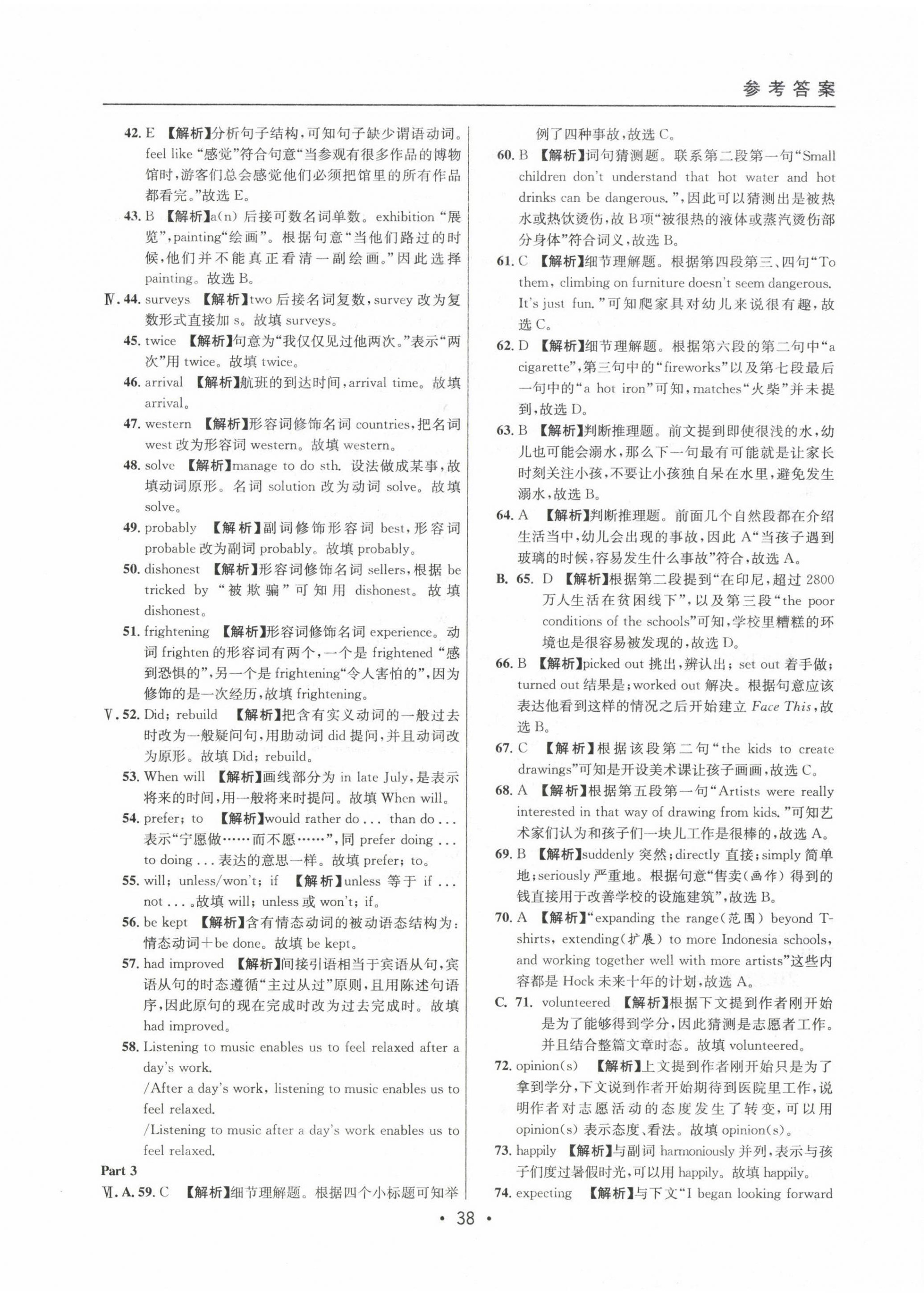 2020~2022年中考实战名校在招手英语二模卷 第38页