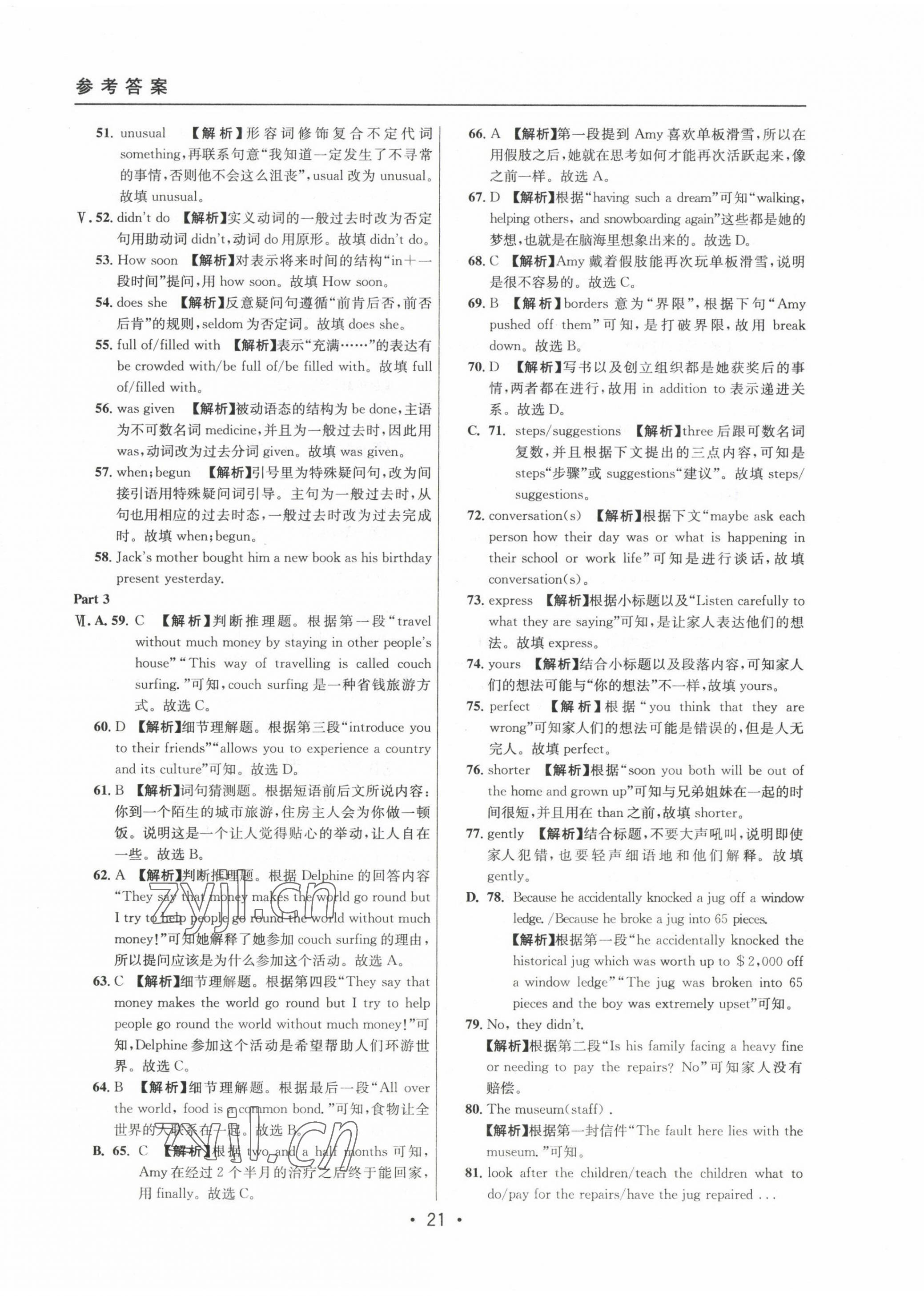 2020~2022年中考实战名校在招手英语二模卷 第21页