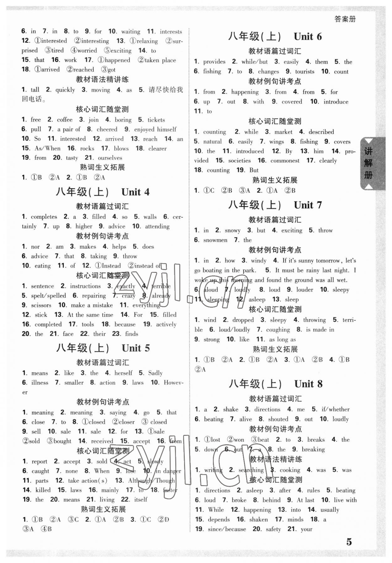 2023年中考面對(duì)面英語(yǔ)江蘇專版 參考答案第4頁(yè)