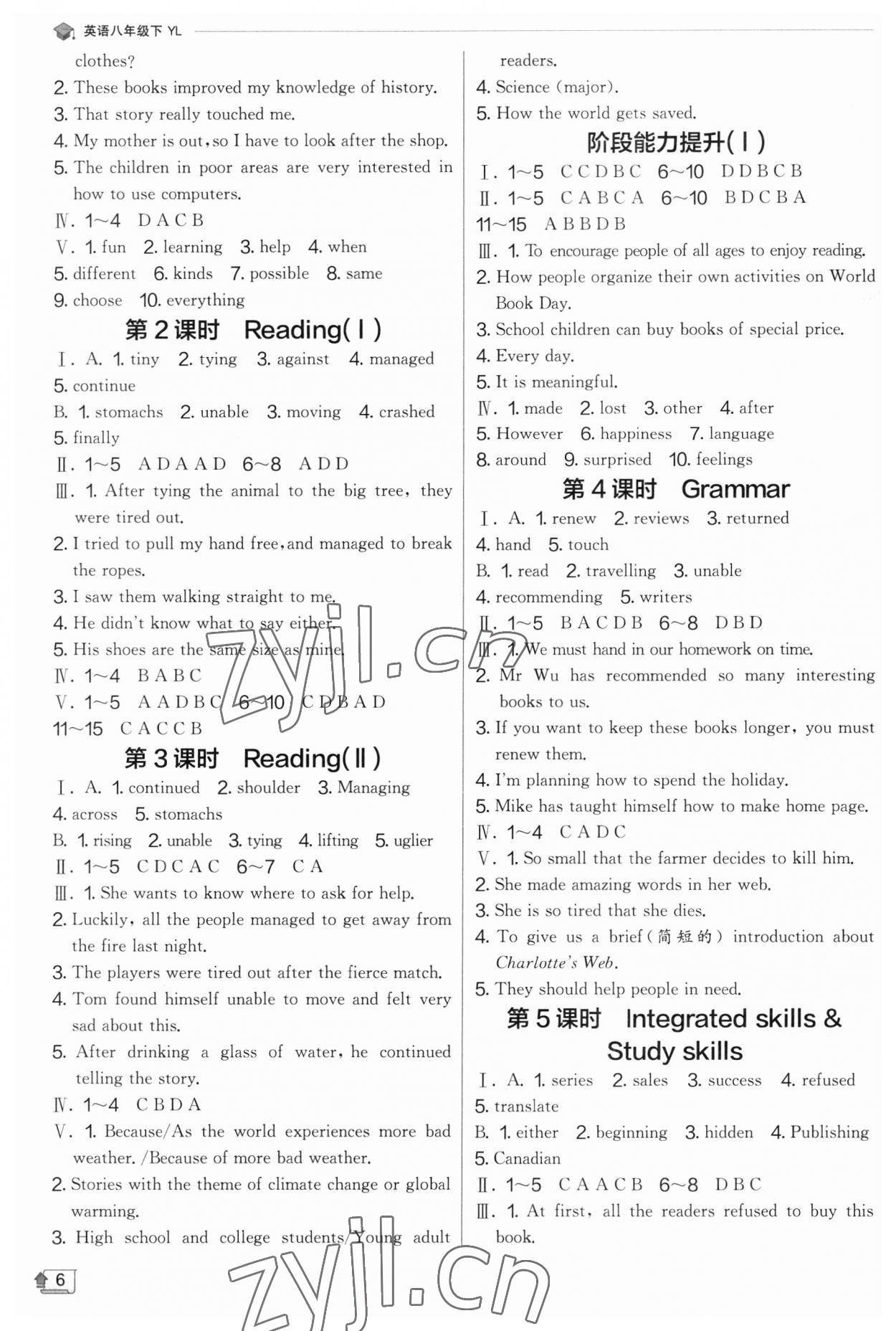 2023年課時訓練八年級英語下冊譯林版江蘇人民出版社 參考答案第6頁