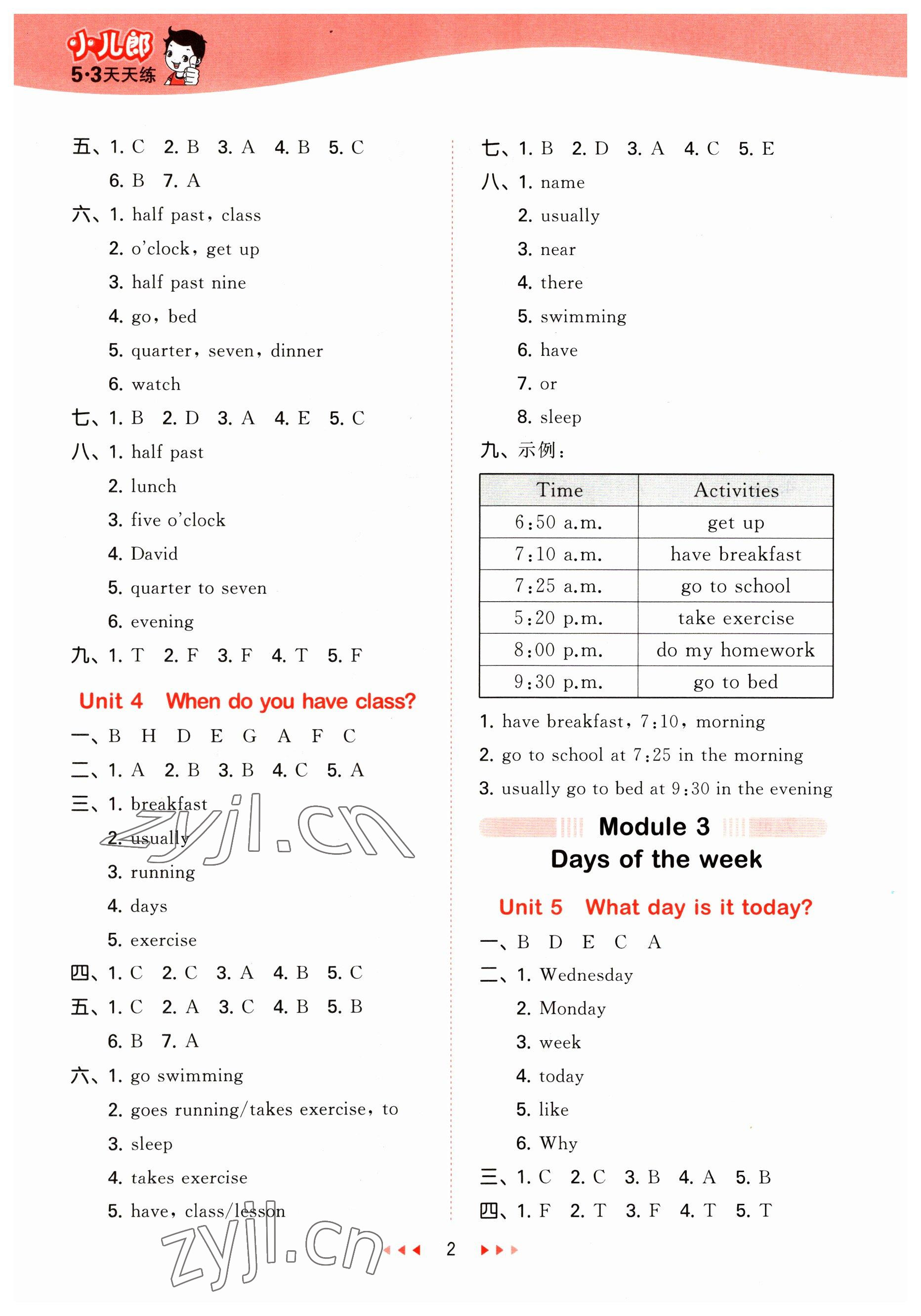 2023年53天天練四年級(jí)英語(yǔ)下冊(cè)教科版廣州專版 參考答案第2頁(yè)