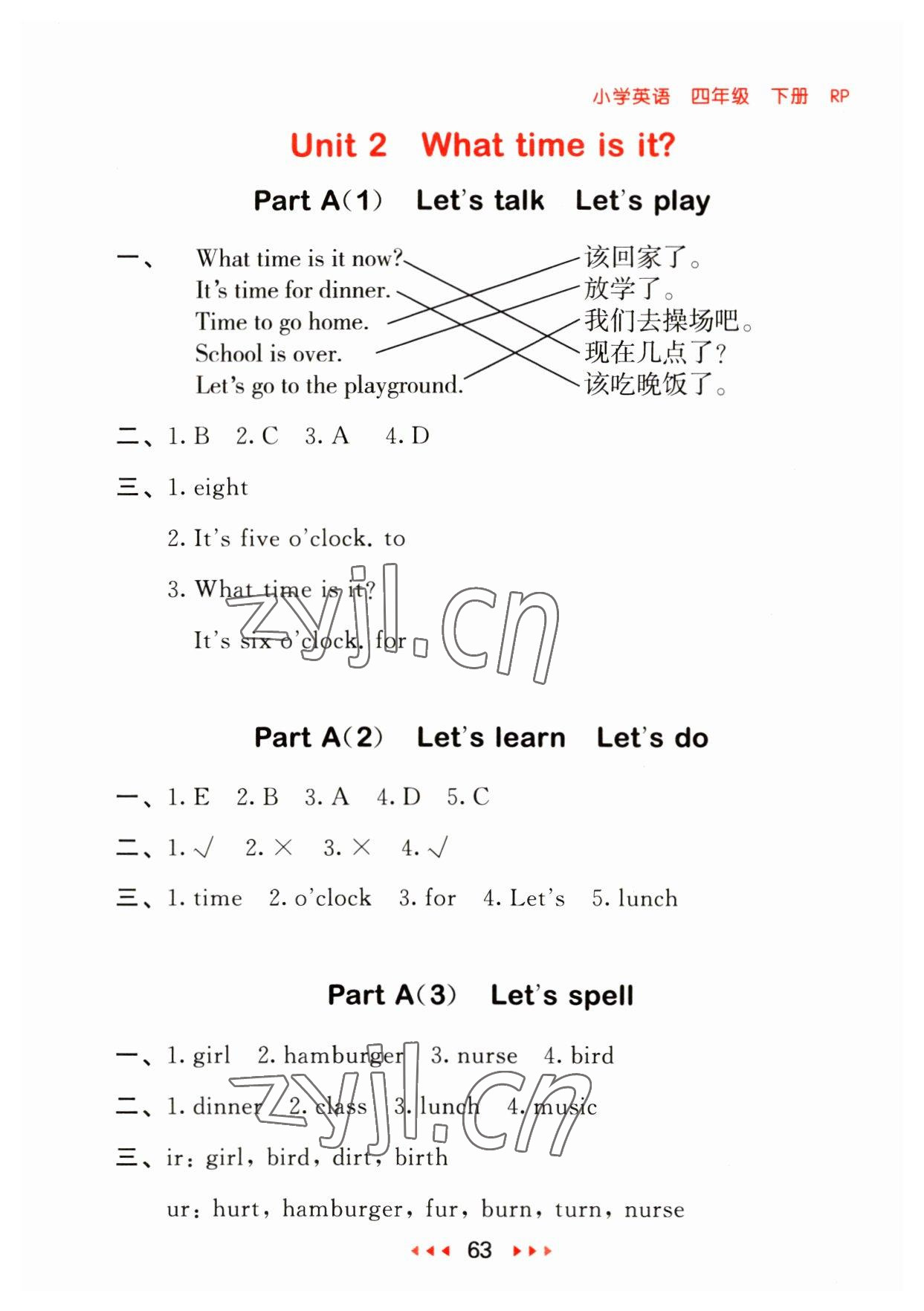 2023年53隨堂測(cè)四年級(jí)英語(yǔ)下冊(cè)人教PEP版 參考答案第3頁(yè)