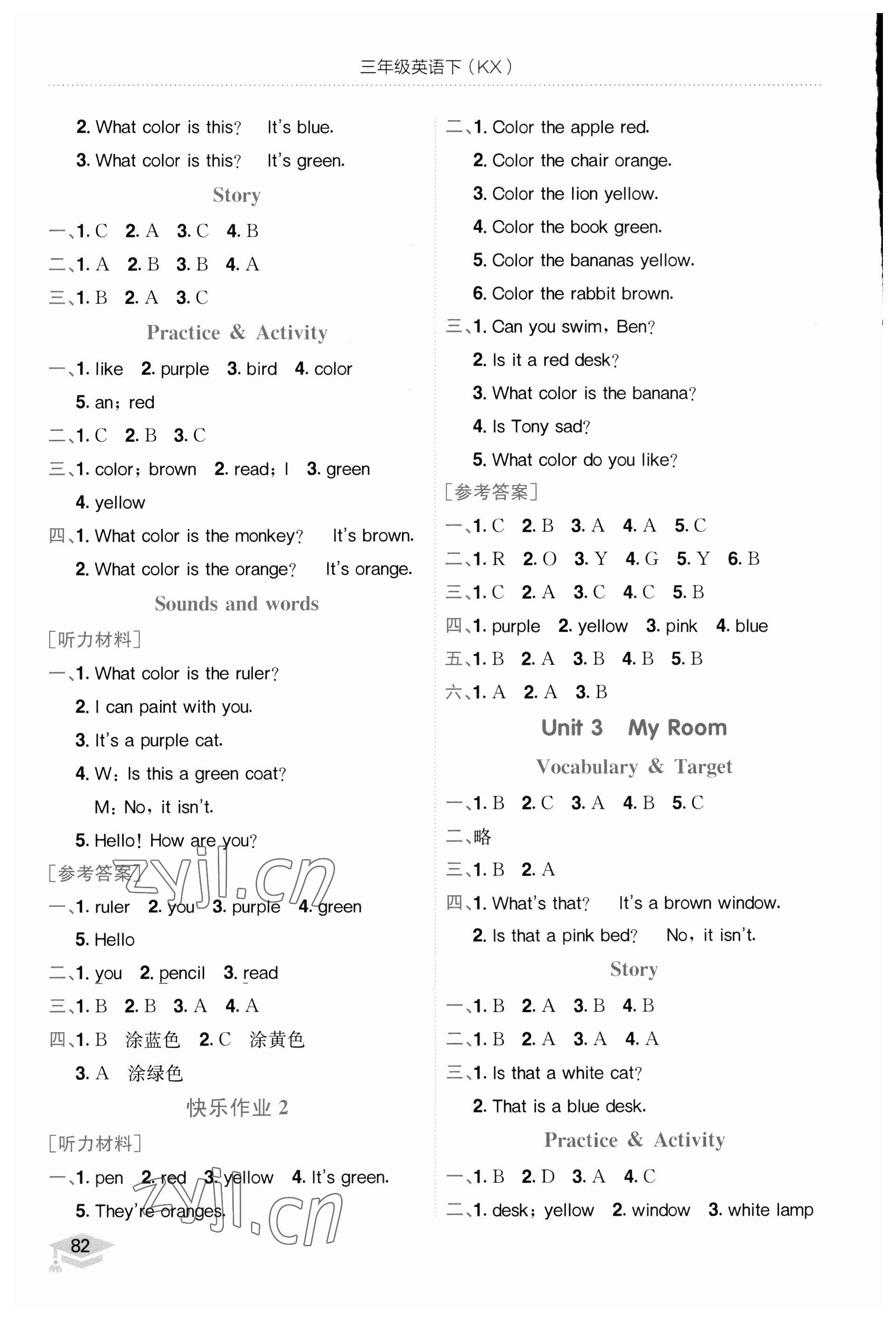 2023年黃岡小狀元作業(yè)本三年級(jí)英語下冊(cè)開心版 第2頁