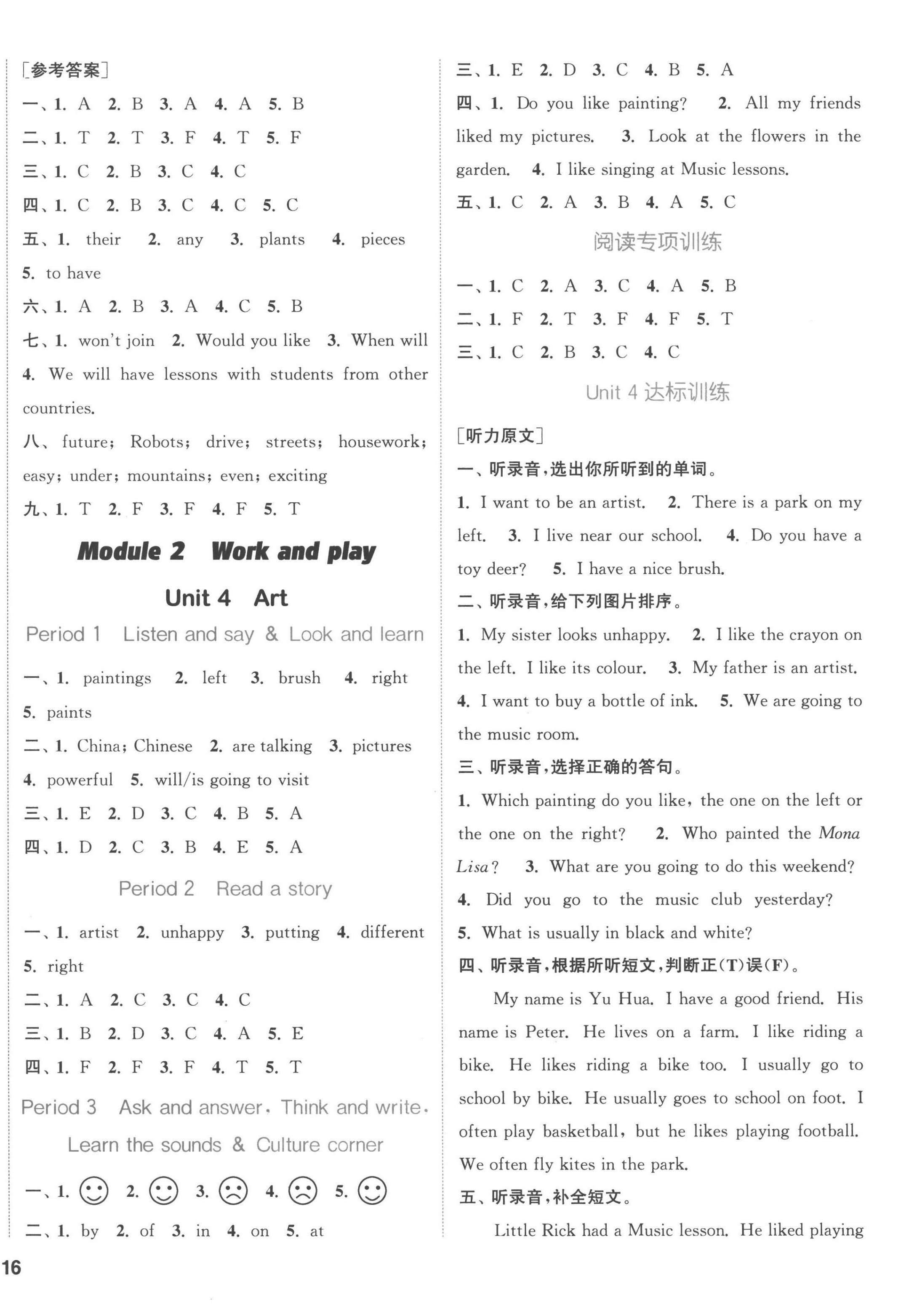 2023年通城學(xué)典課時(shí)作業(yè)本六年級(jí)英語(yǔ)下冊(cè)滬教版1年級(jí)起 參考答案第4頁(yè)