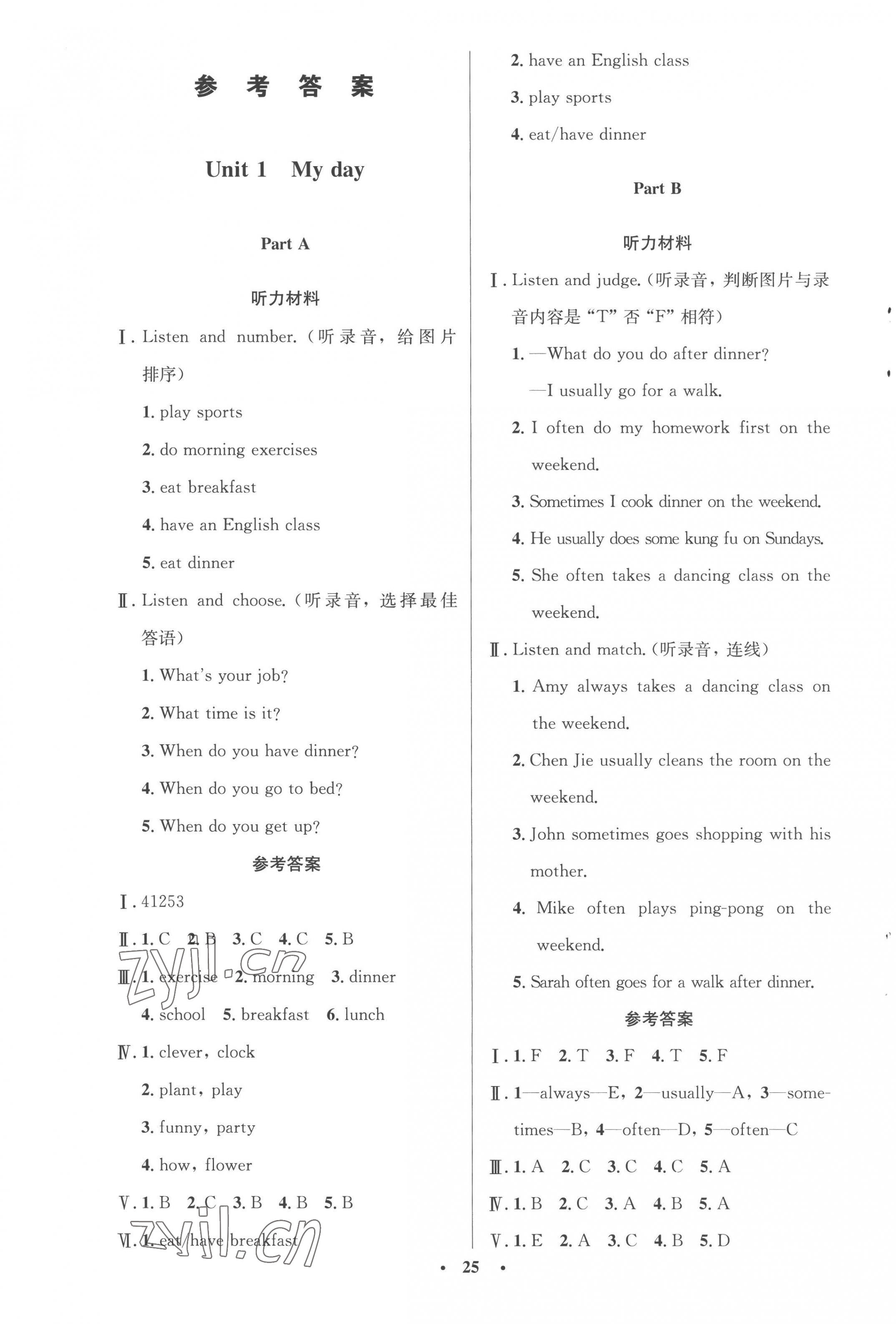 2023年同步測(cè)控優(yōu)化設(shè)計(jì)五年級(jí)英語下冊(cè)人教版廣東專版 第1頁(yè)