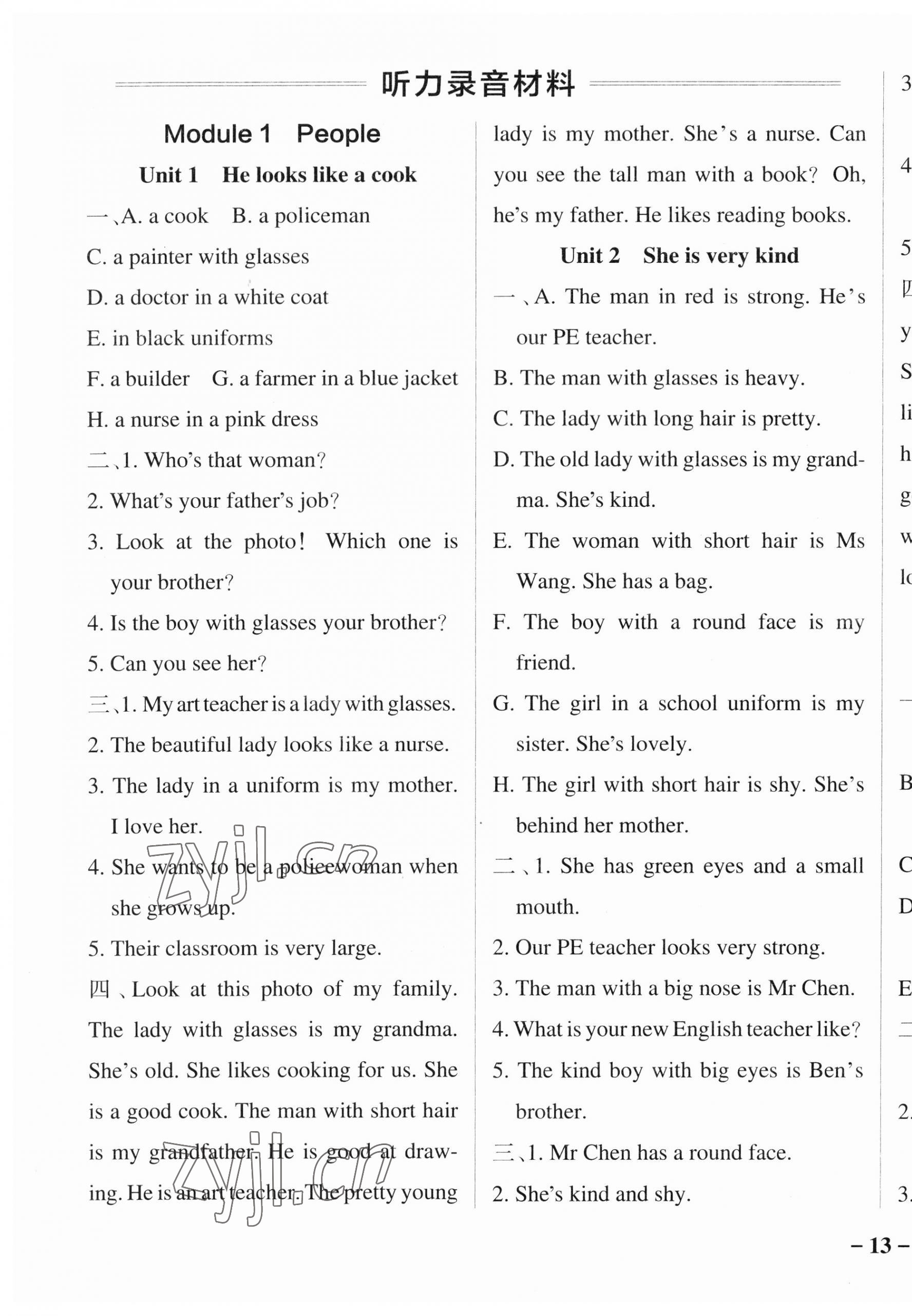 2023年小學(xué)學(xué)霸作業(yè)本四年級(jí)英語(yǔ)下冊(cè)教科版廣州專(zhuān)版 參考答案第4頁(yè)