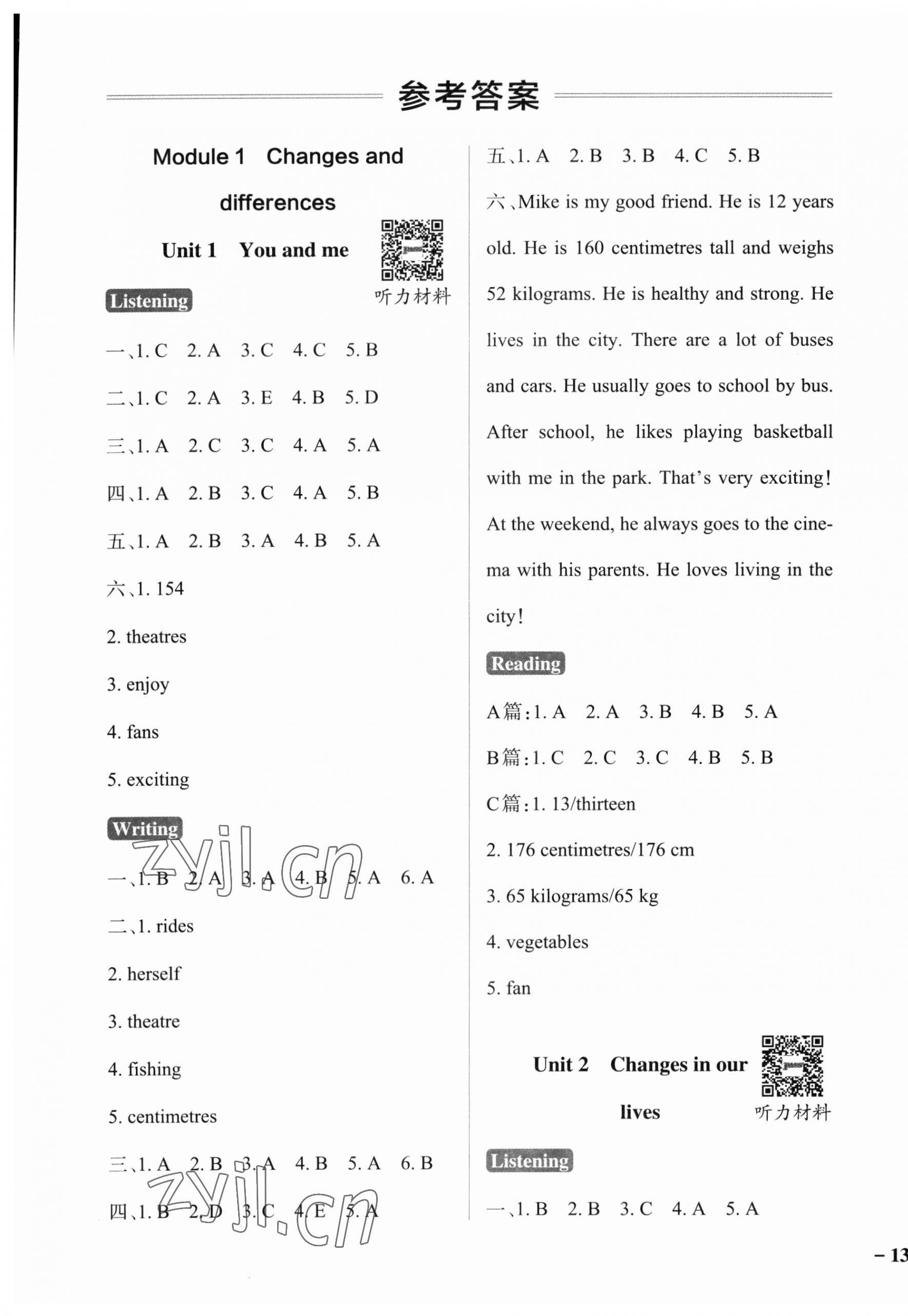 2023年小學(xué)學(xué)霸作業(yè)本六年級英語下冊滬教版 參考答案第1頁