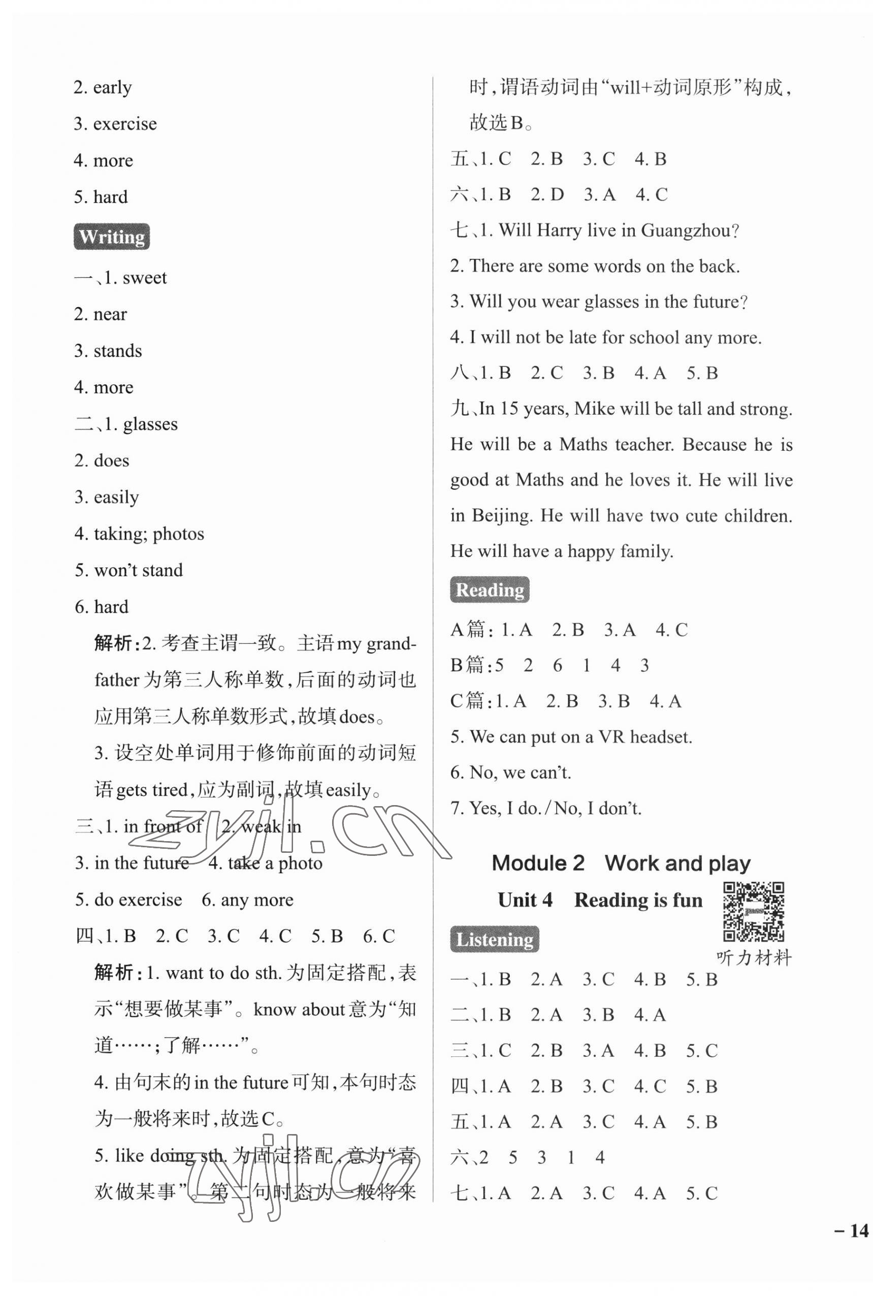 2023年小學(xué)學(xué)霸作業(yè)本五年級英語下冊滬教版 參考答案第3頁