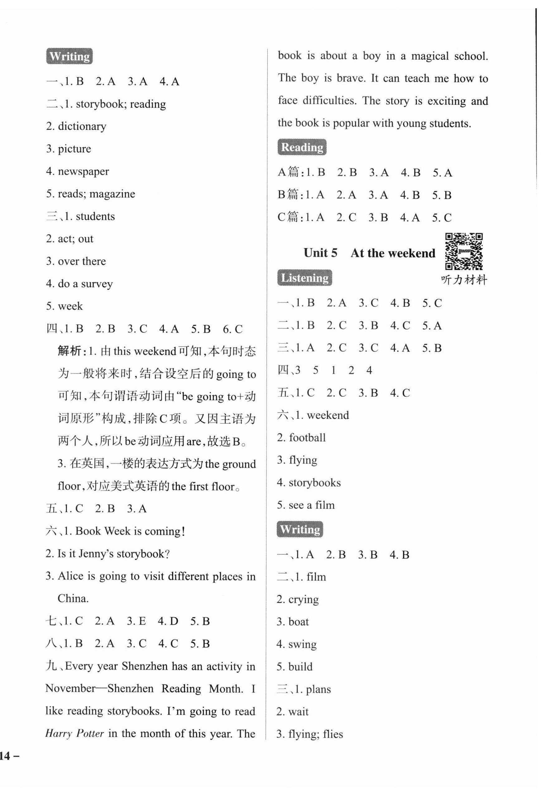 2023年小學(xué)學(xué)霸作業(yè)本五年級英語下冊滬教版 參考答案第4頁