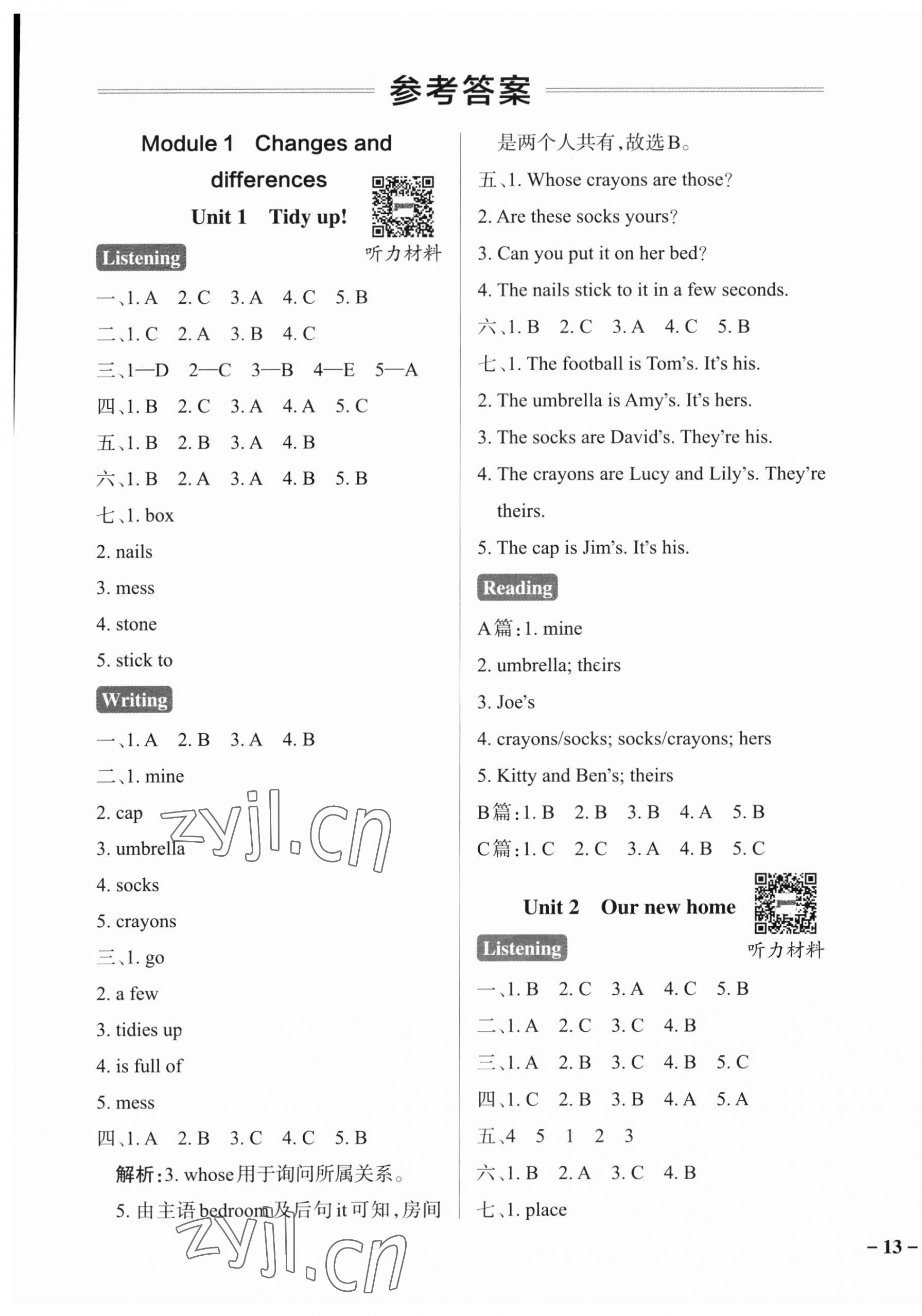 2023年小學(xué)學(xué)霸作業(yè)本五年級英語下冊滬教版 參考答案第1頁