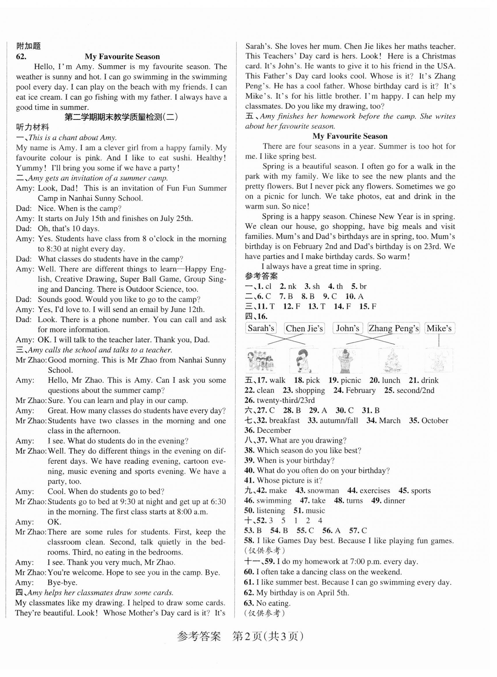 2023年小學(xué)學(xué)霸作業(yè)本五年級(jí)英語下冊人教版佛山專版 參考答案第4頁