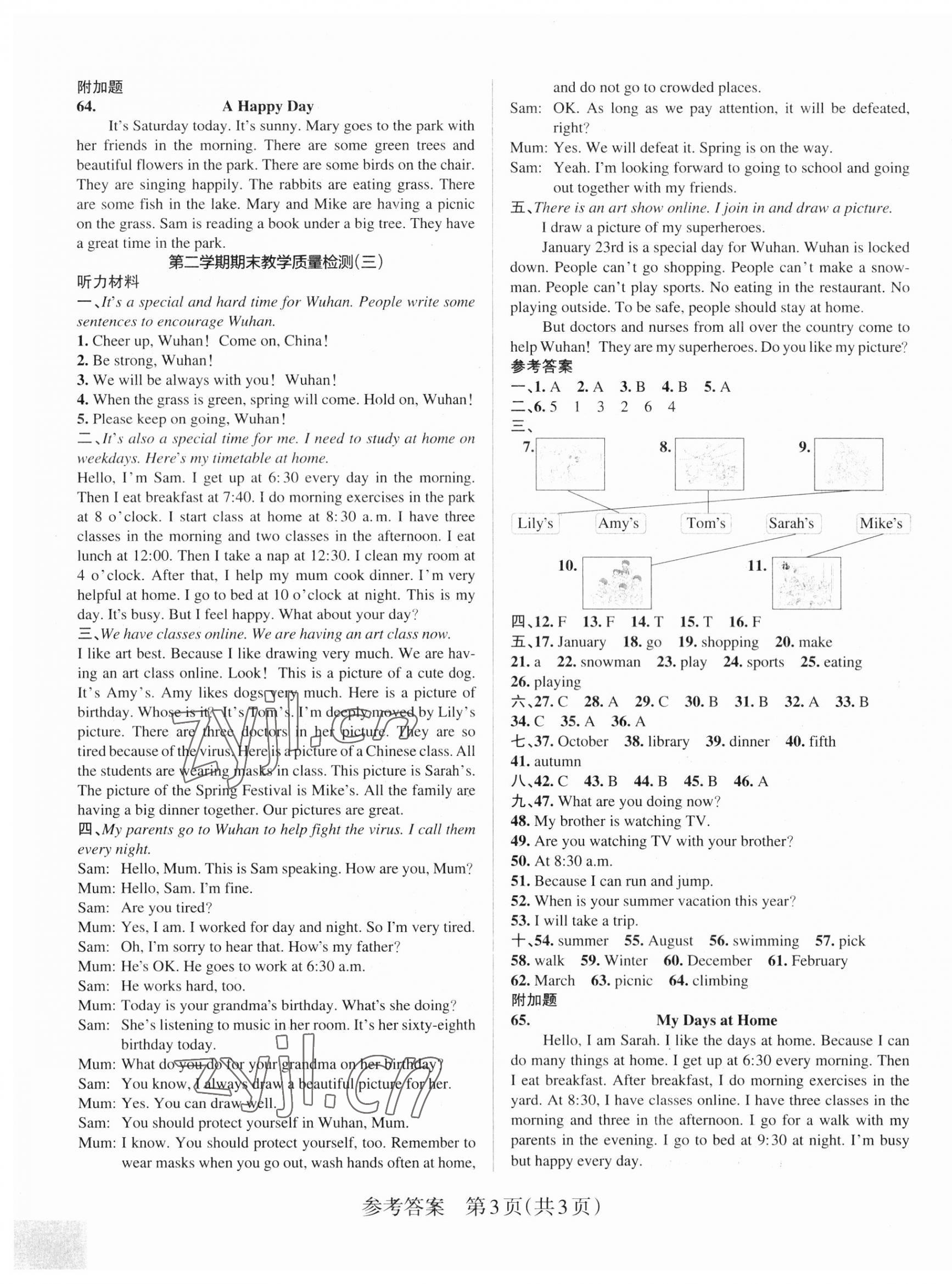 2023年小學(xué)學(xué)霸作業(yè)本五年級英語下冊人教版佛山專版 參考答案第5頁