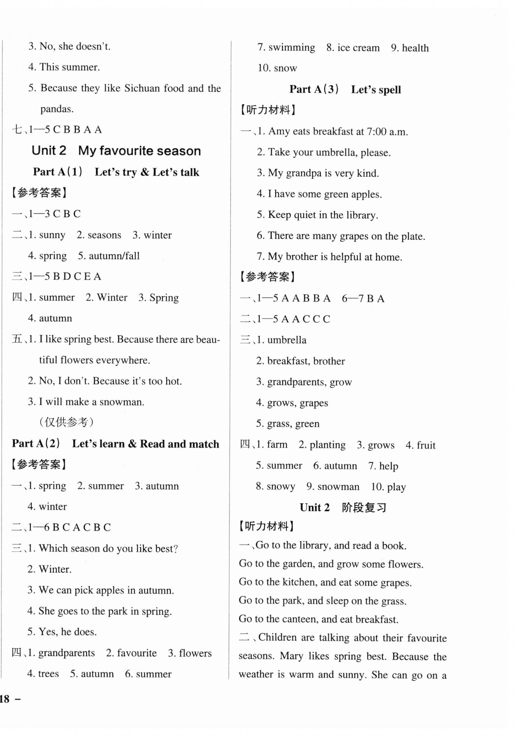 2023年小學(xué)學(xué)霸作業(yè)本五年級(jí)英語(yǔ)下冊(cè)人教版佛山專版 參考答案第9頁(yè)