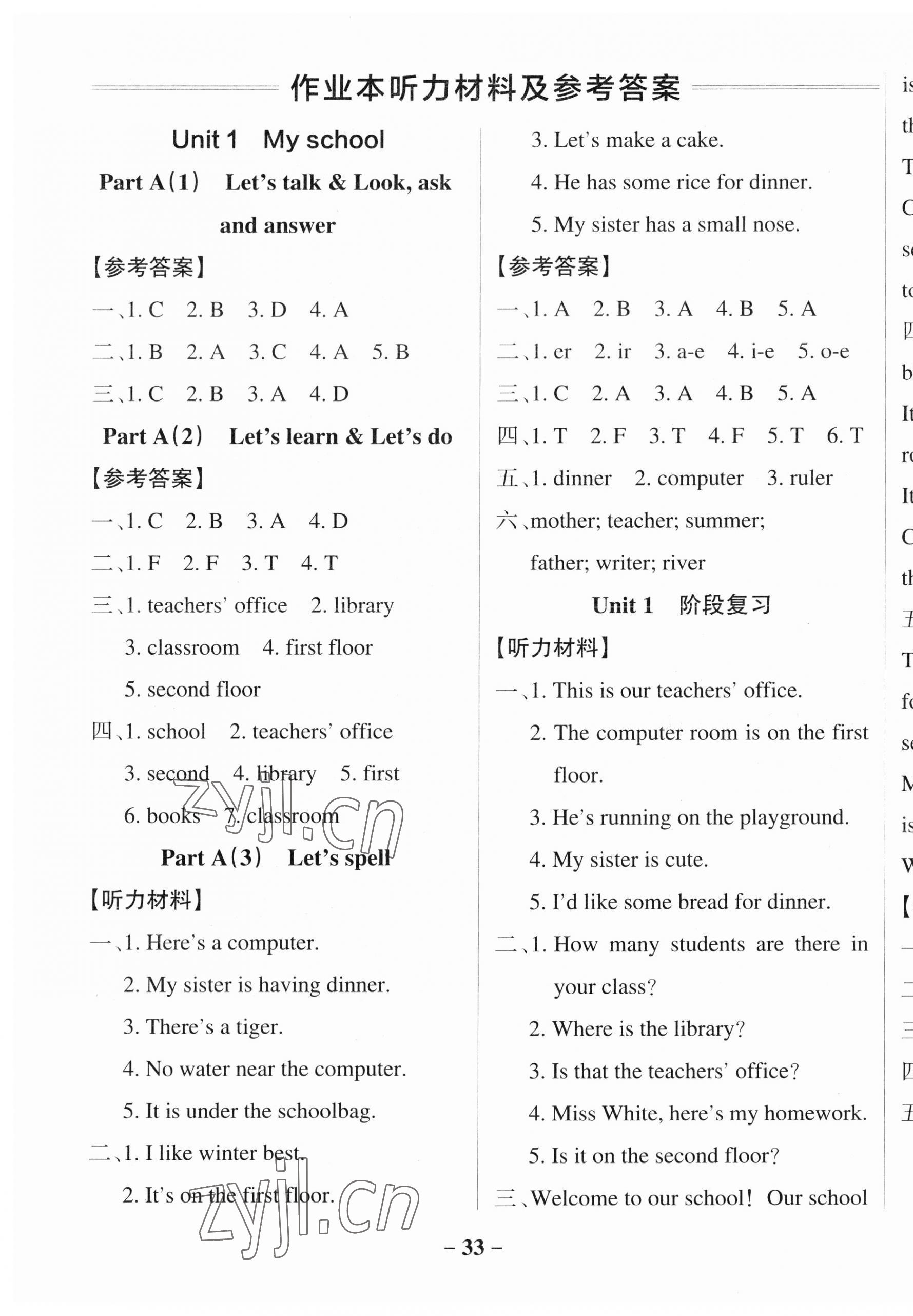 2023年小學學霸作業(yè)本四年級英語下冊人教版佛山專版 參考答案第4頁