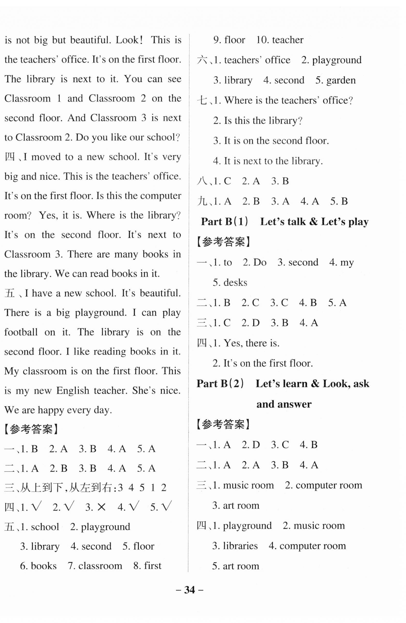 2023年小學(xué)學(xué)霸作業(yè)本四年級(jí)英語下冊(cè)人教版佛山專版 參考答案第5頁(yè)