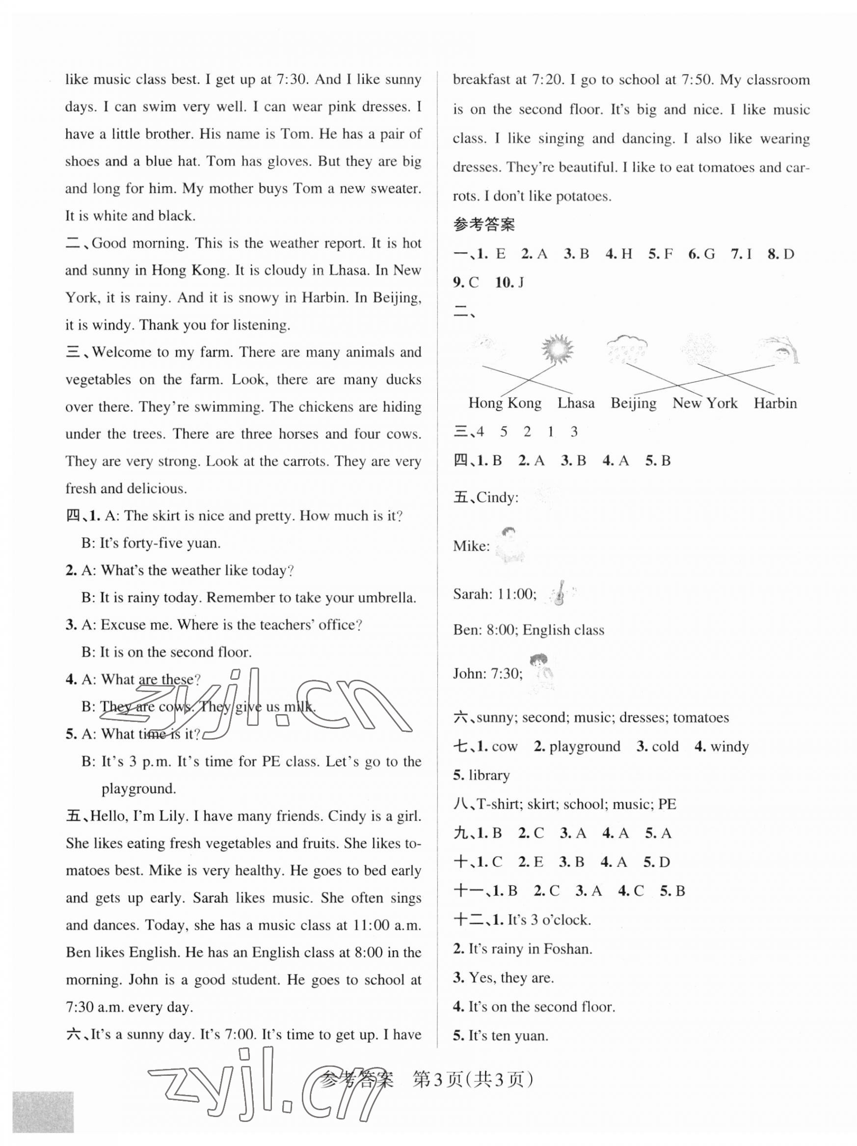 2023年小學(xué)學(xué)霸作業(yè)本四年級(jí)英語下冊(cè)人教版佛山專版 參考答案第3頁