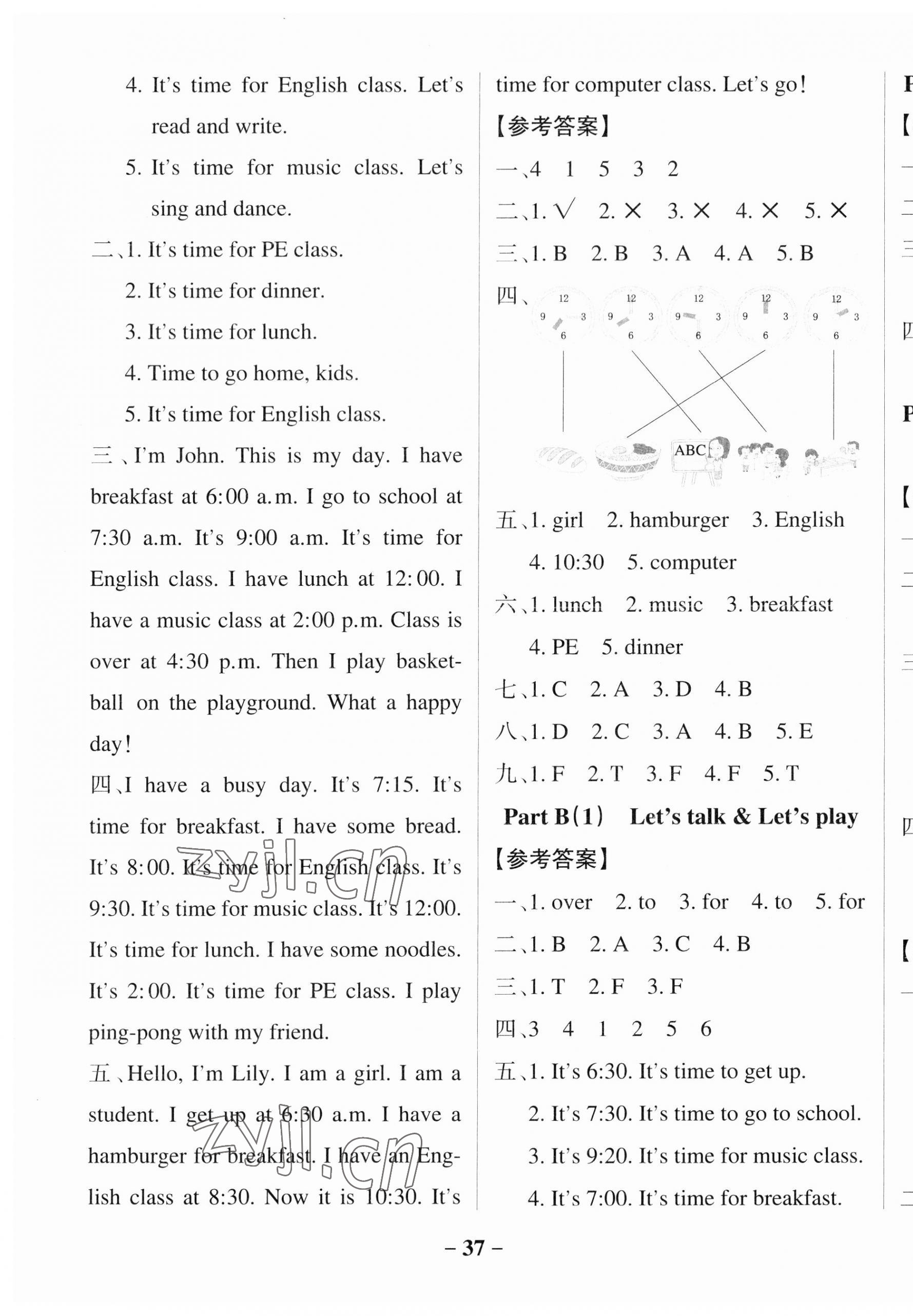 2023年小學(xué)學(xué)霸作業(yè)本四年級(jí)英語下冊(cè)人教版佛山專版 參考答案第8頁