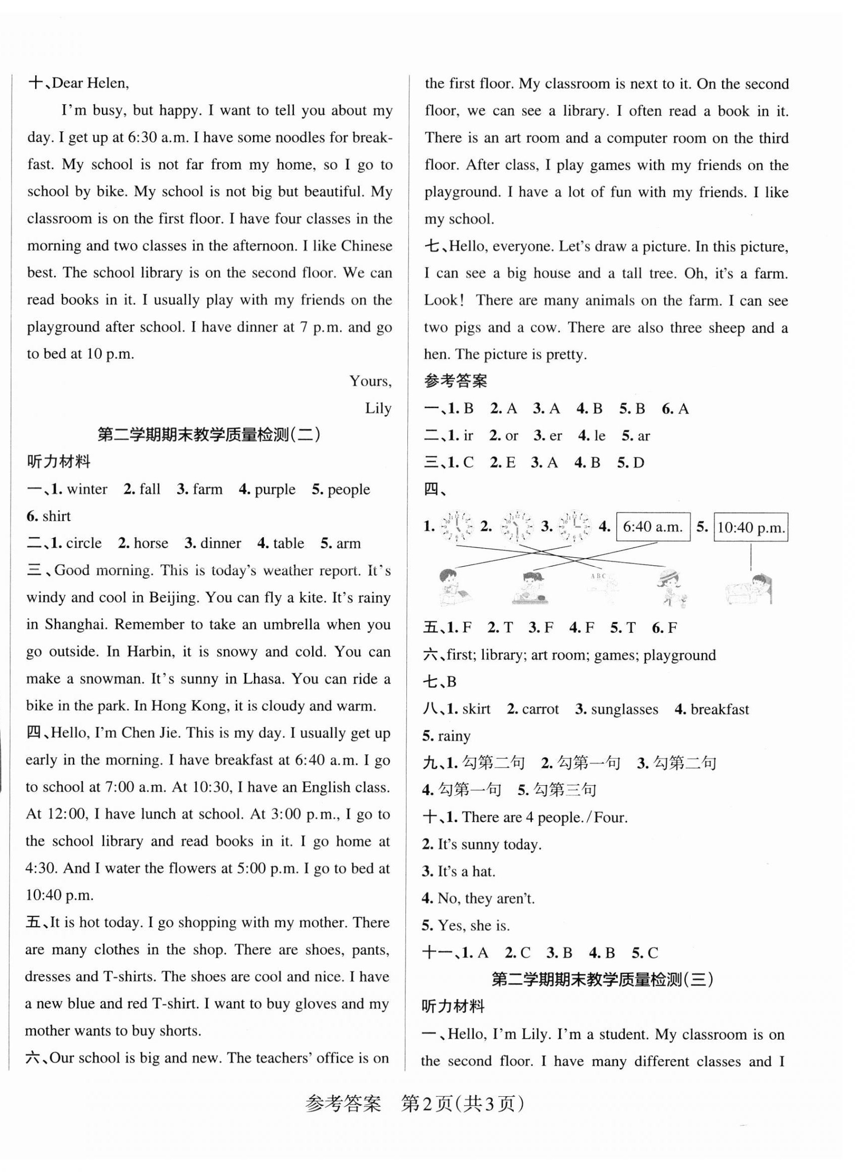 2023年小學(xué)學(xué)霸作業(yè)本四年級英語下冊人教版佛山專版 參考答案第2頁