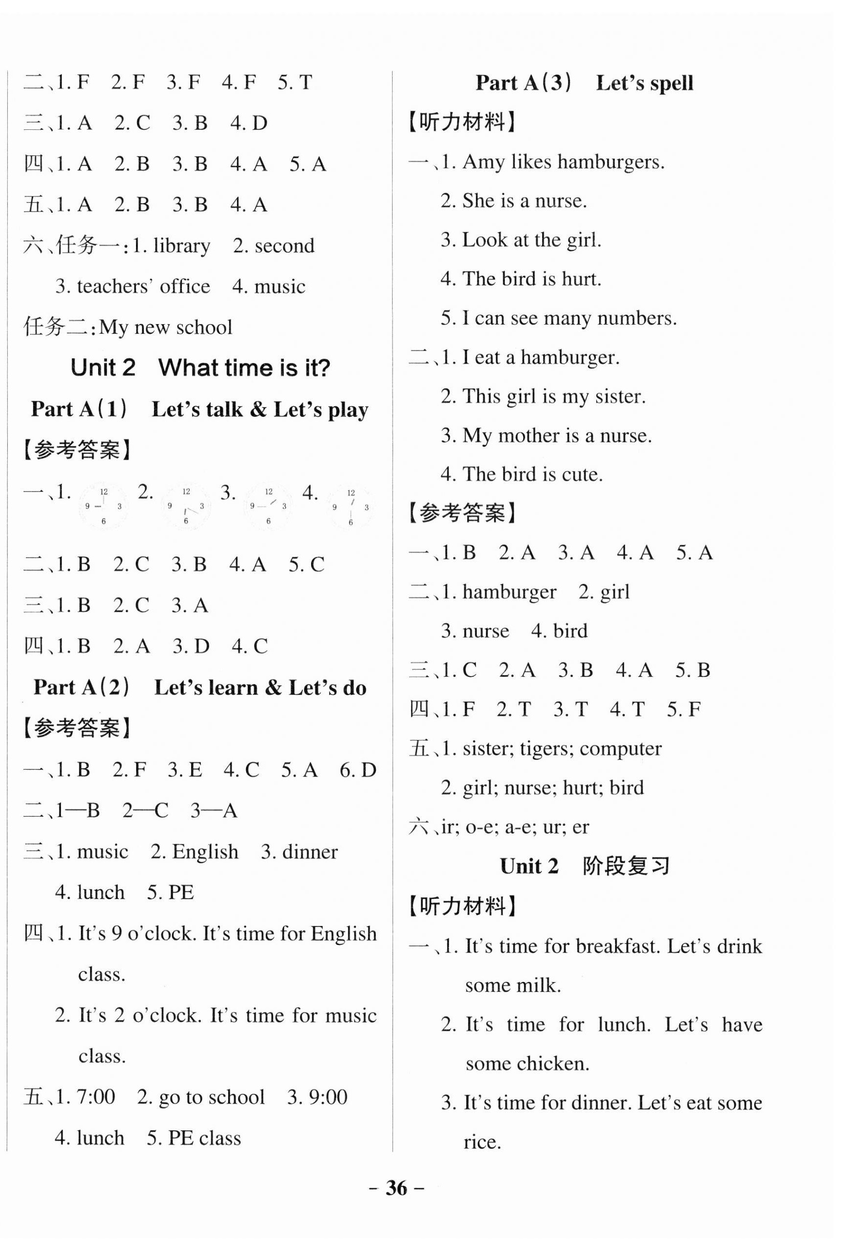 2023年小學(xué)學(xué)霸作業(yè)本四年級(jí)英語下冊(cè)人教版佛山專版 參考答案第7頁