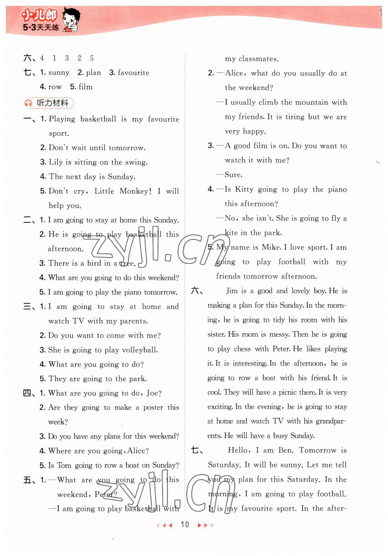 2023年53天天練五年級英語下冊滬教版 參考答案第10頁