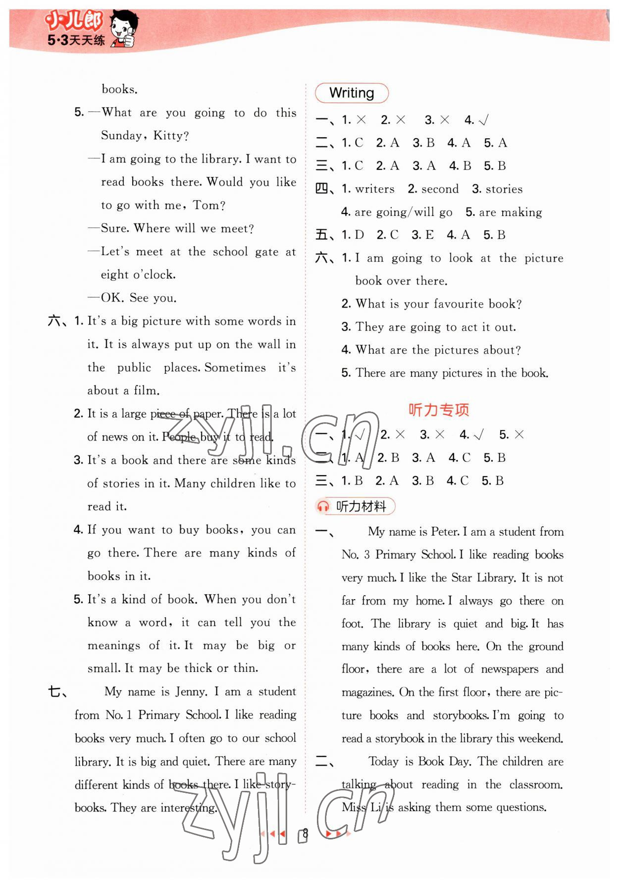 2023年53天天練五年級(jí)英語(yǔ)下冊(cè)滬教版 參考答案第8頁(yè)