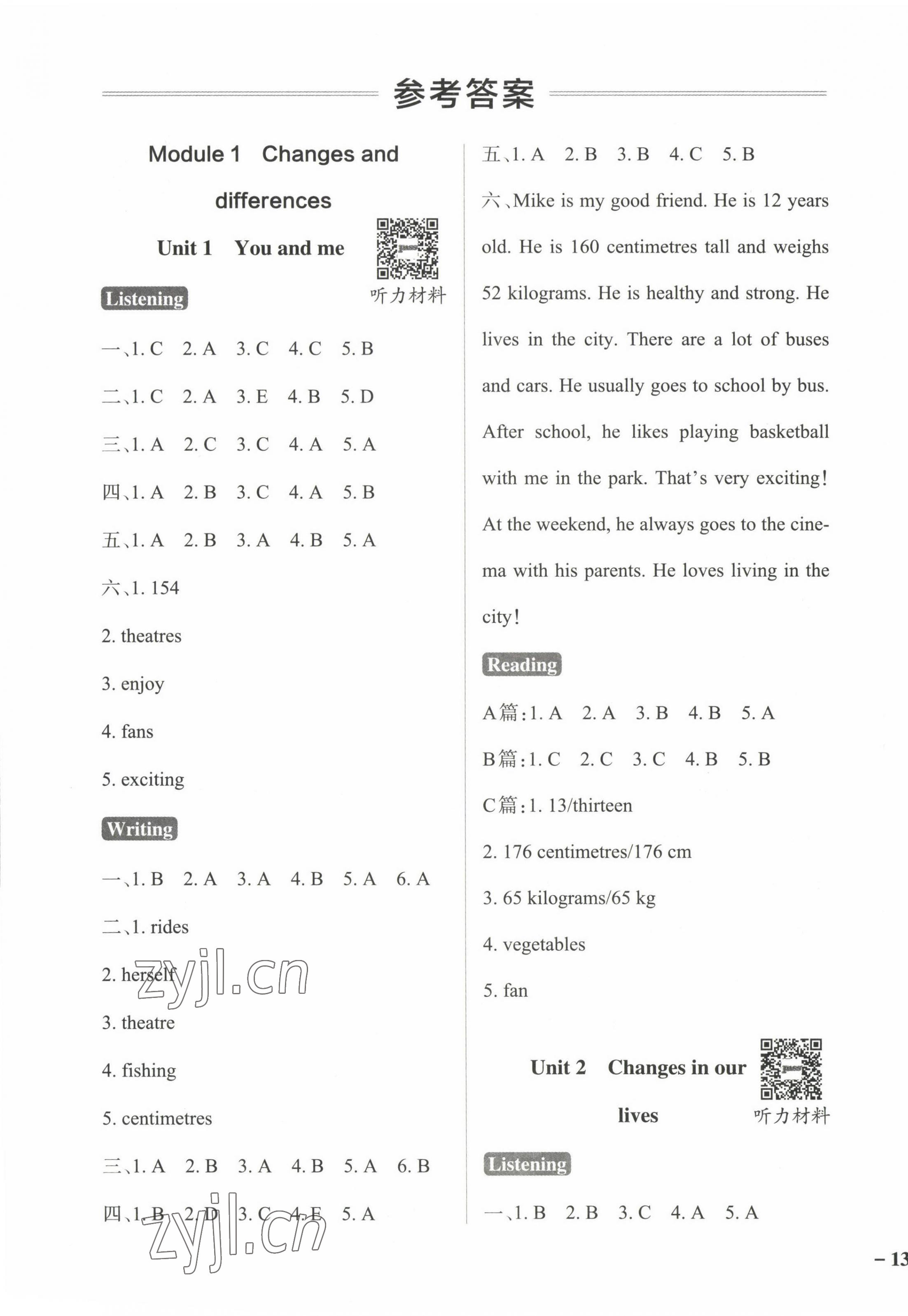 2023年小學(xué)學(xué)霸作業(yè)本六年級(jí)英語下冊(cè)滬教版深圳專版 參考答案第1頁