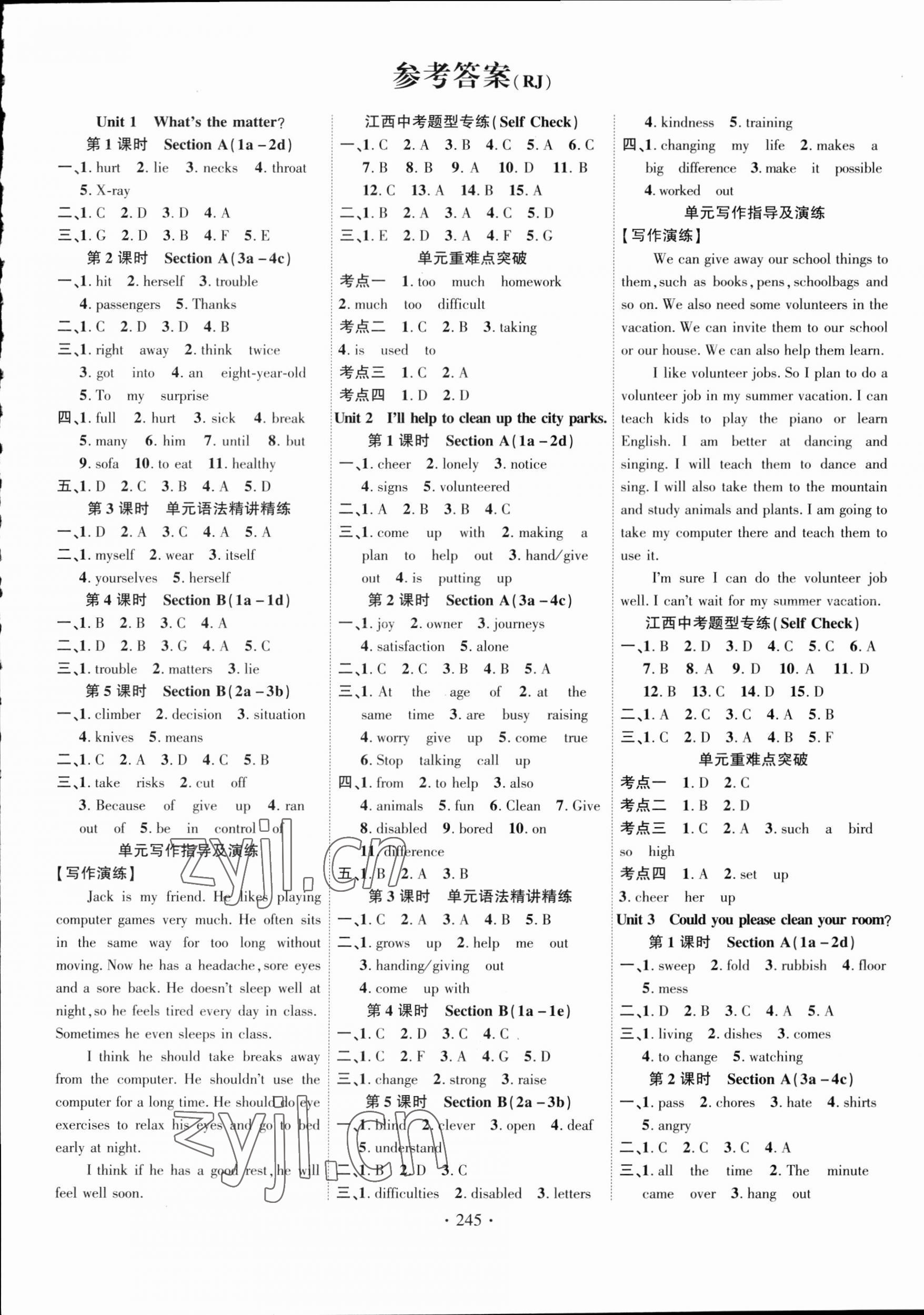 2023年暢優(yōu)新課堂八年級英語下冊人教版江西專版 第1頁