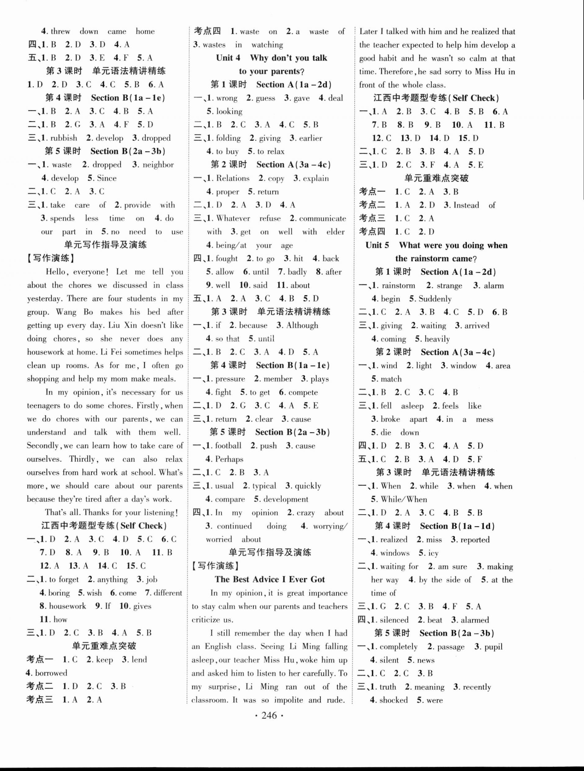 2023年暢優(yōu)新課堂八年級(jí)英語(yǔ)下冊(cè)人教版江西專(zhuān)版 第2頁(yè)