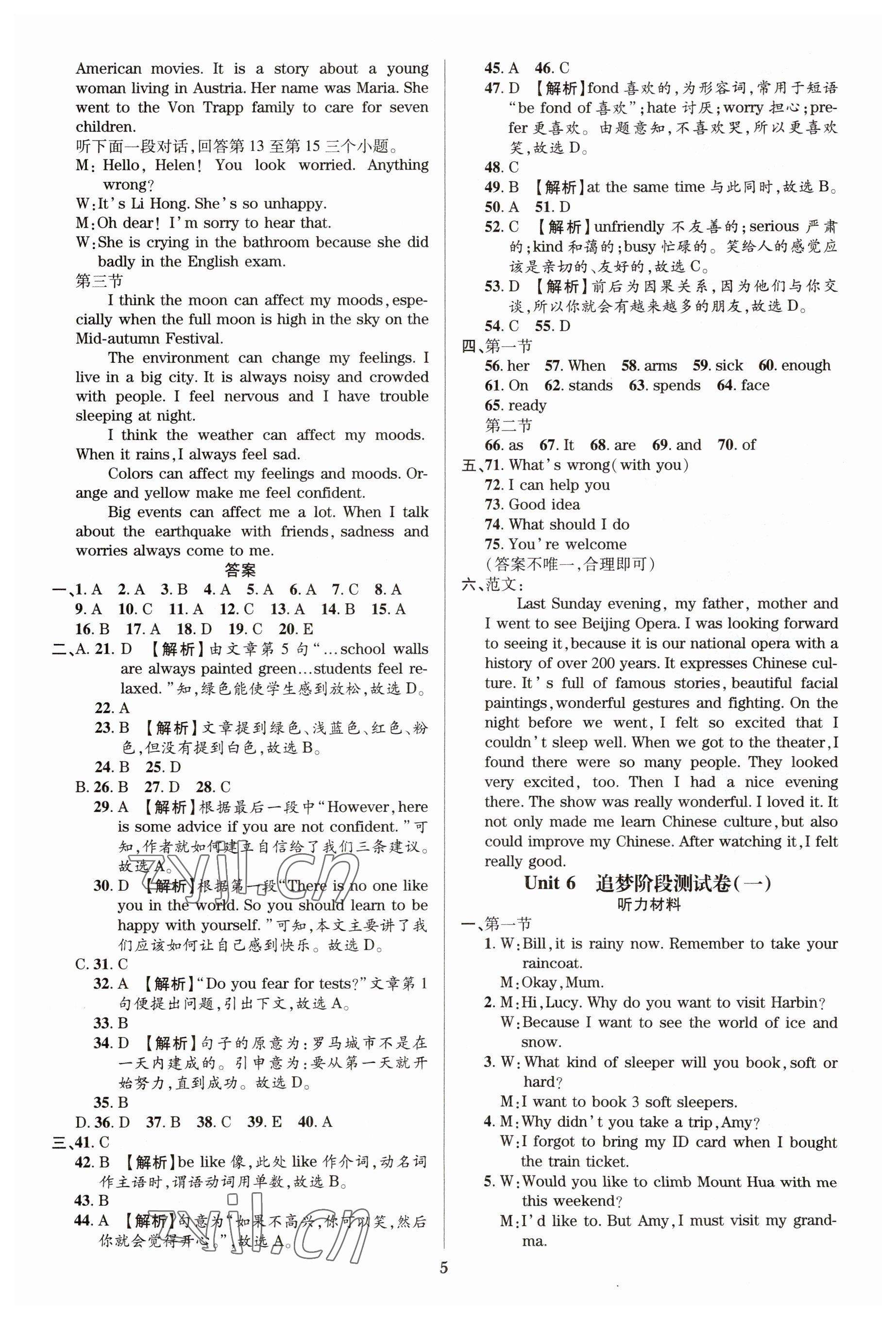 2023年追梦之旅铺路卷八年级英语下册仁爱版河南专版 参考答案第5页