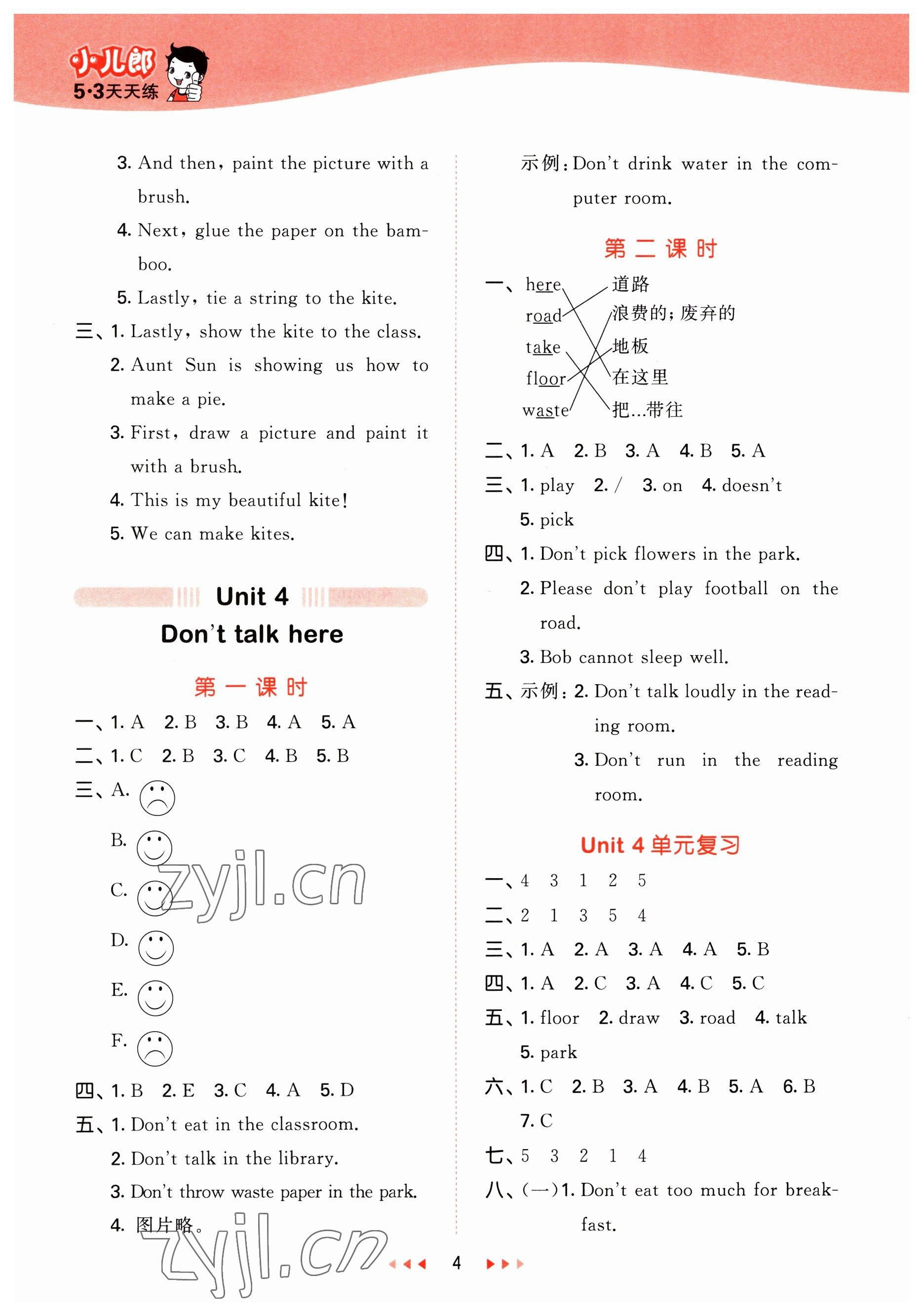 2023年53天天練五年級英語下冊湘少版 參考答案第4頁