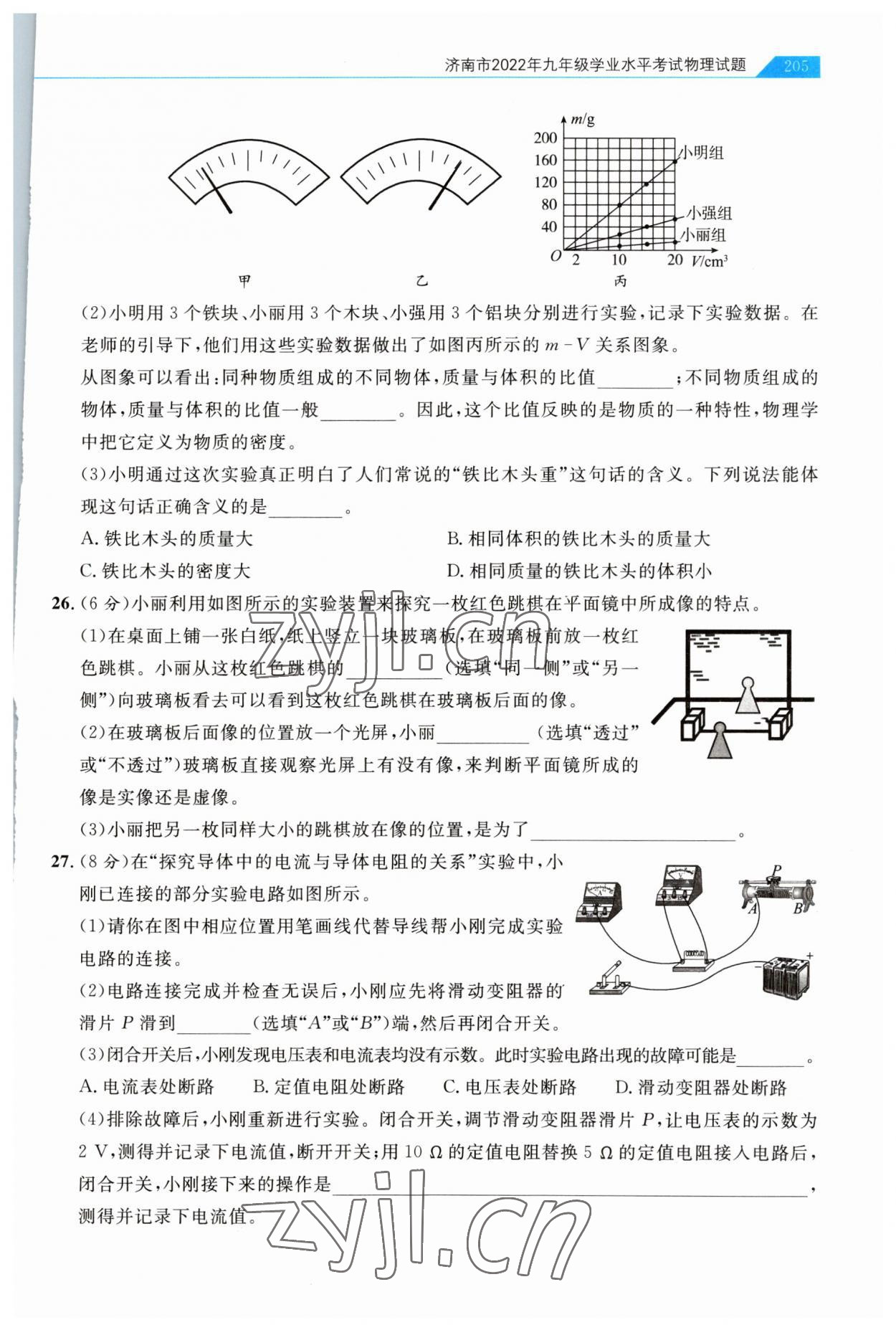 2023年知识图谱物理 第1页