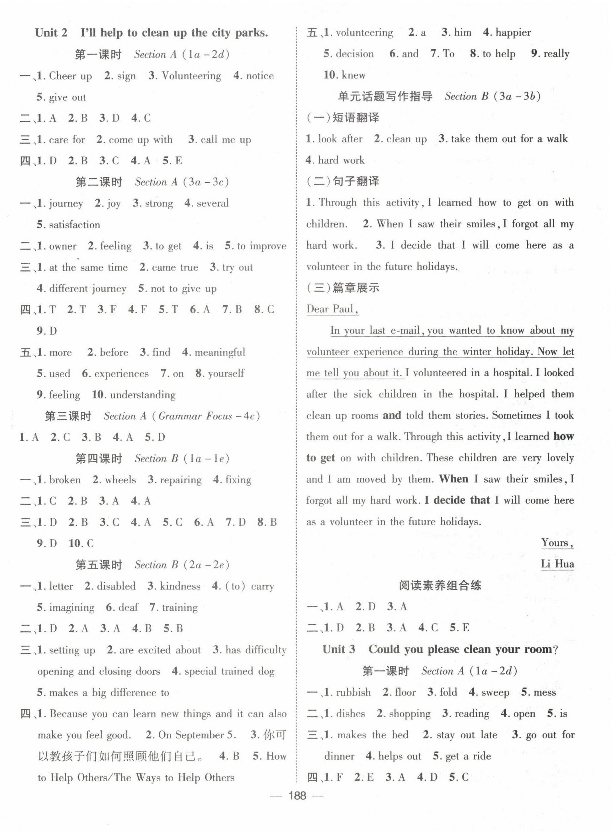 2023年精英新課堂八年級英語下冊人教版 第2頁