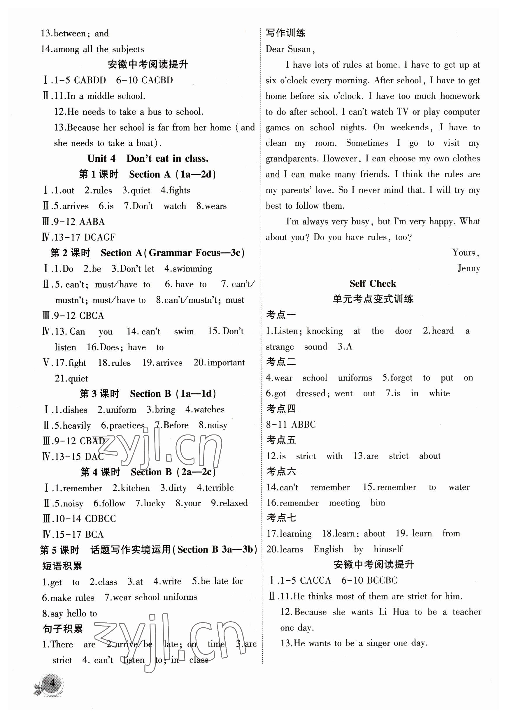 2023年創(chuàng)新課堂創(chuàng)新作業(yè)本七年級(jí)英語(yǔ)下冊(cè)人教版 第4頁(yè)