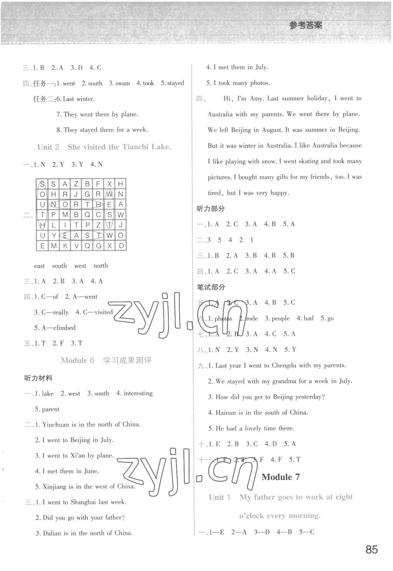 2023年黃岡同步練一日一練五年級英語下冊外研版 參考答案第7頁