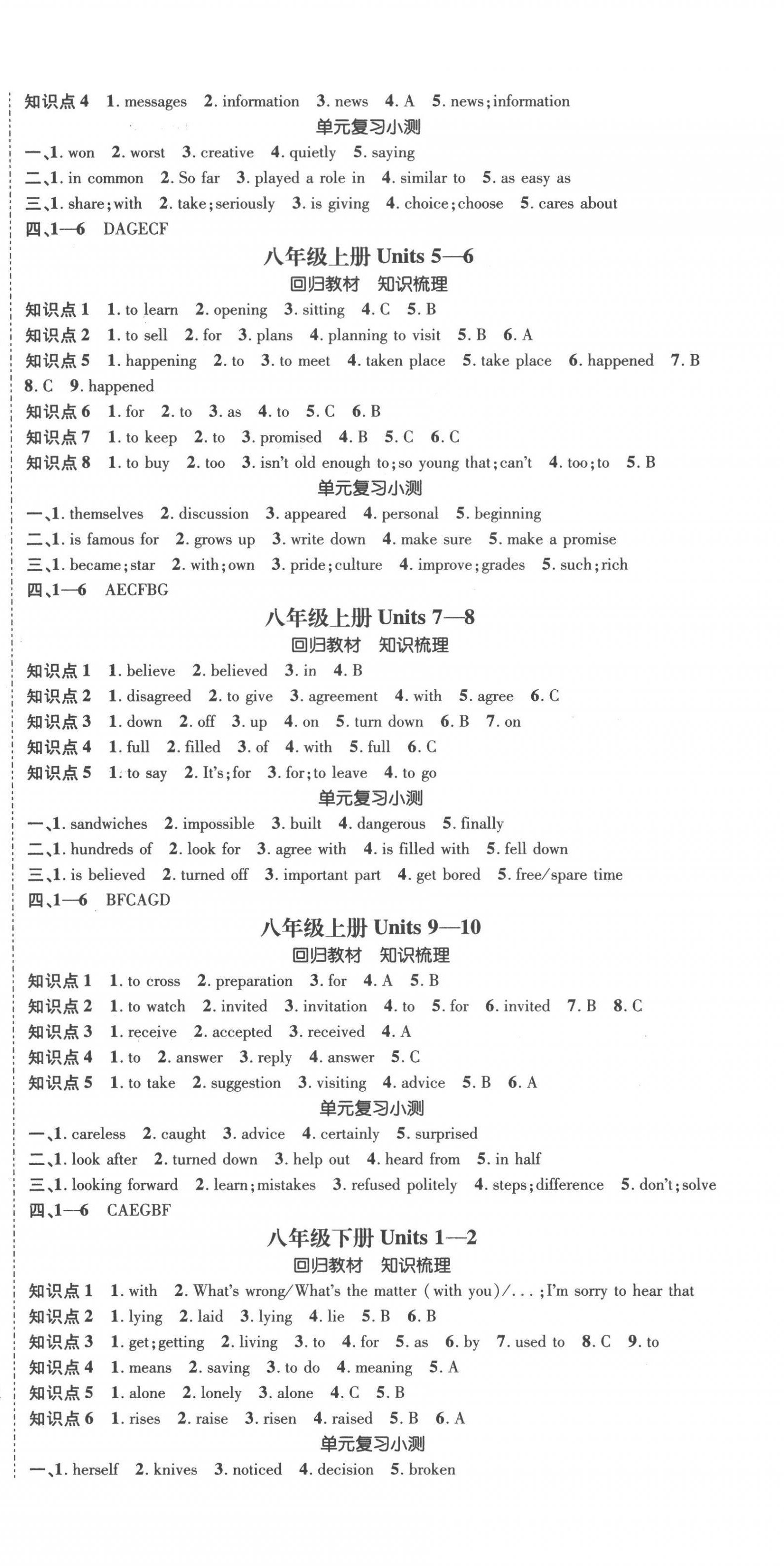 2023年国华图书架构中考英语贵阳安顺六盘水专版 第3页