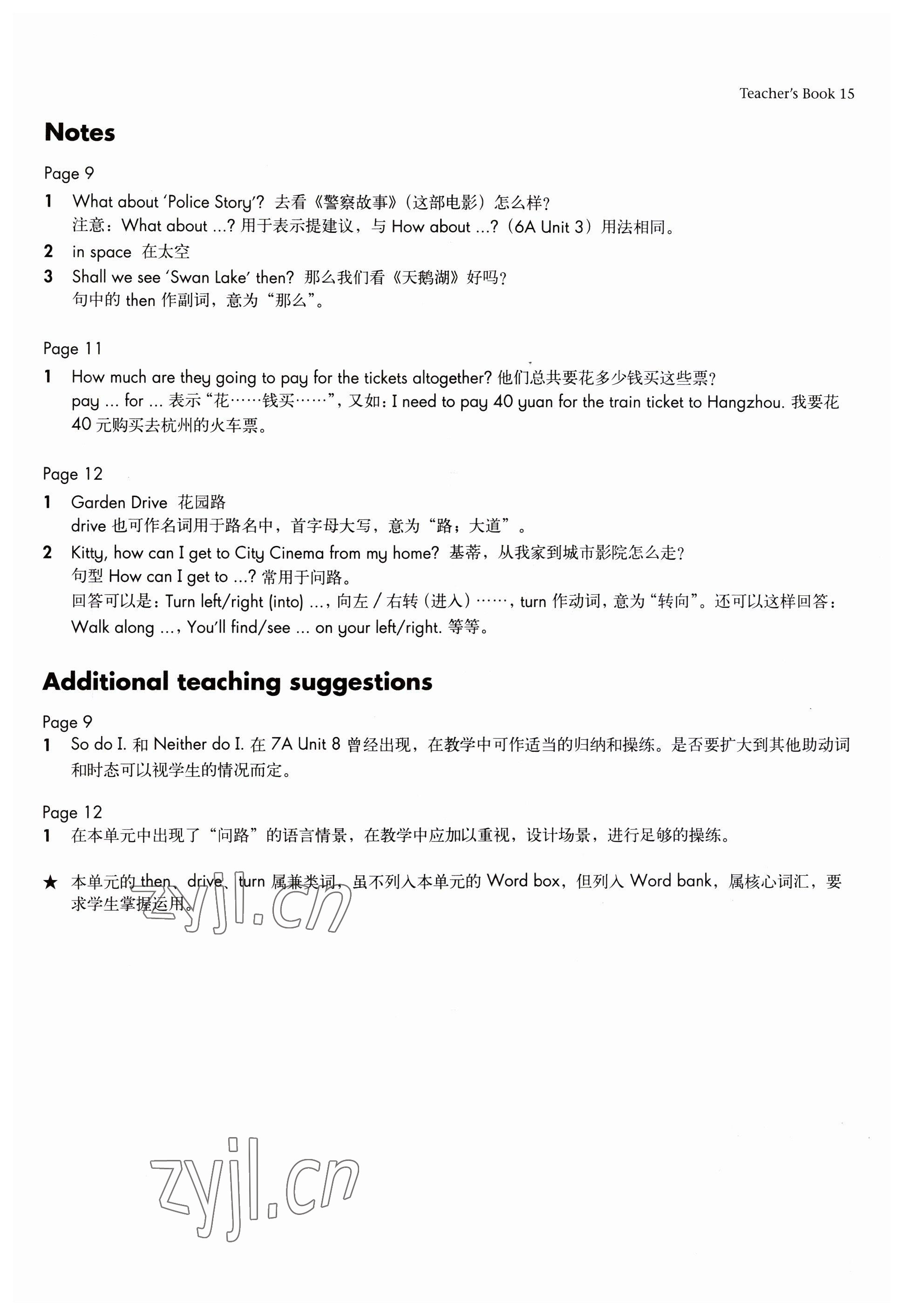 2023年練習(xí)部分七年級(jí)英語(yǔ)下冊(cè)滬教版54制 參考答案第24頁(yè)